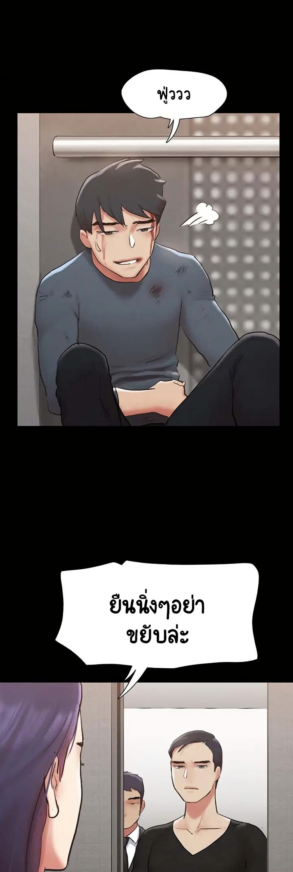 Everything Is Agreed page 30