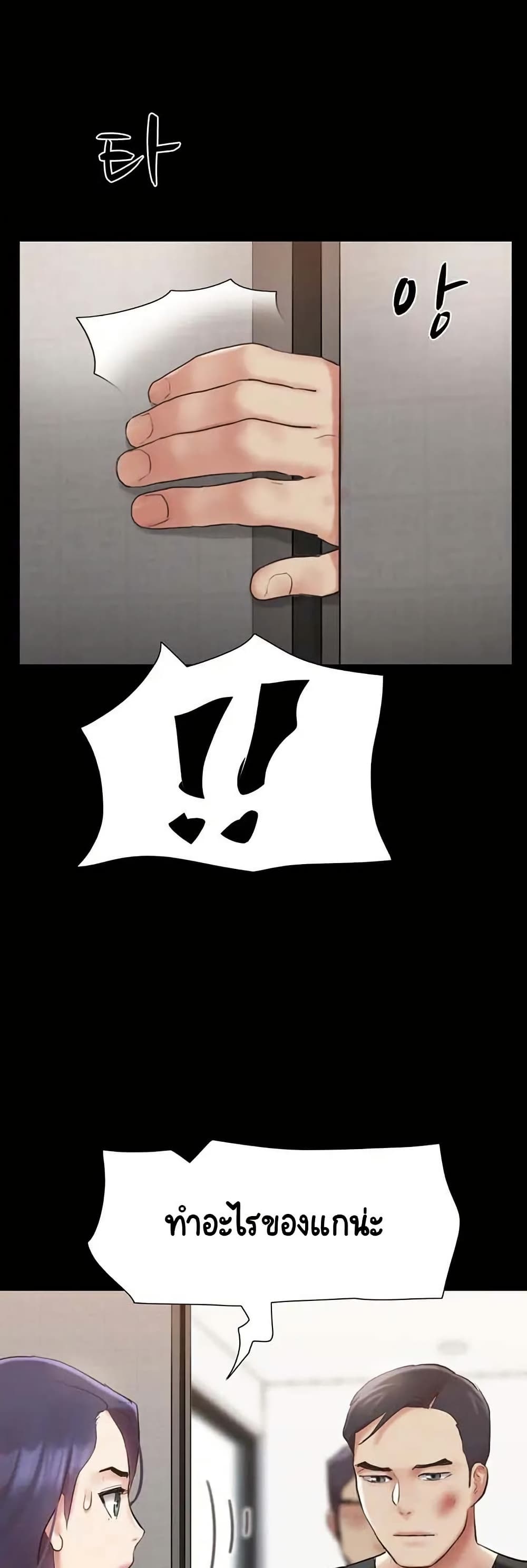 Everything Is Agreed page 33