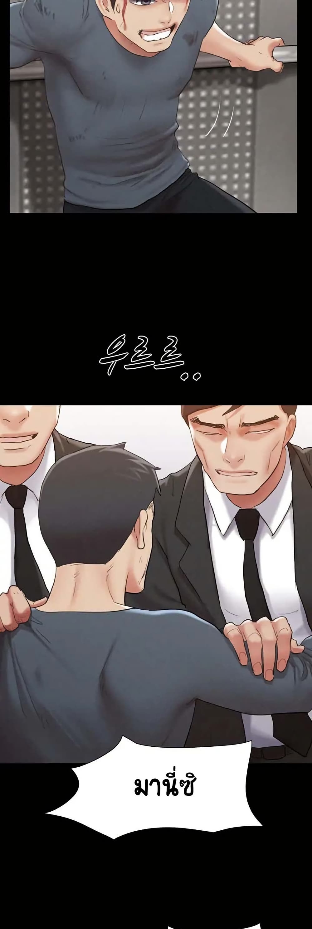 Everything Is Agreed page 38