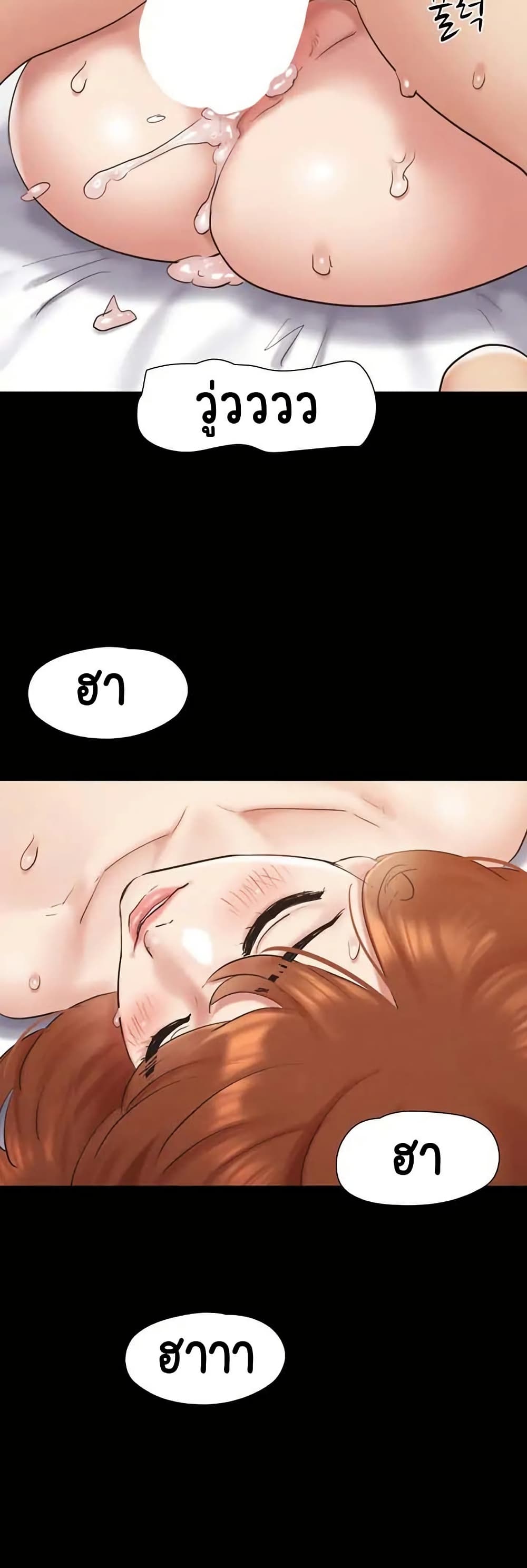 Everything Is Agreed page 42