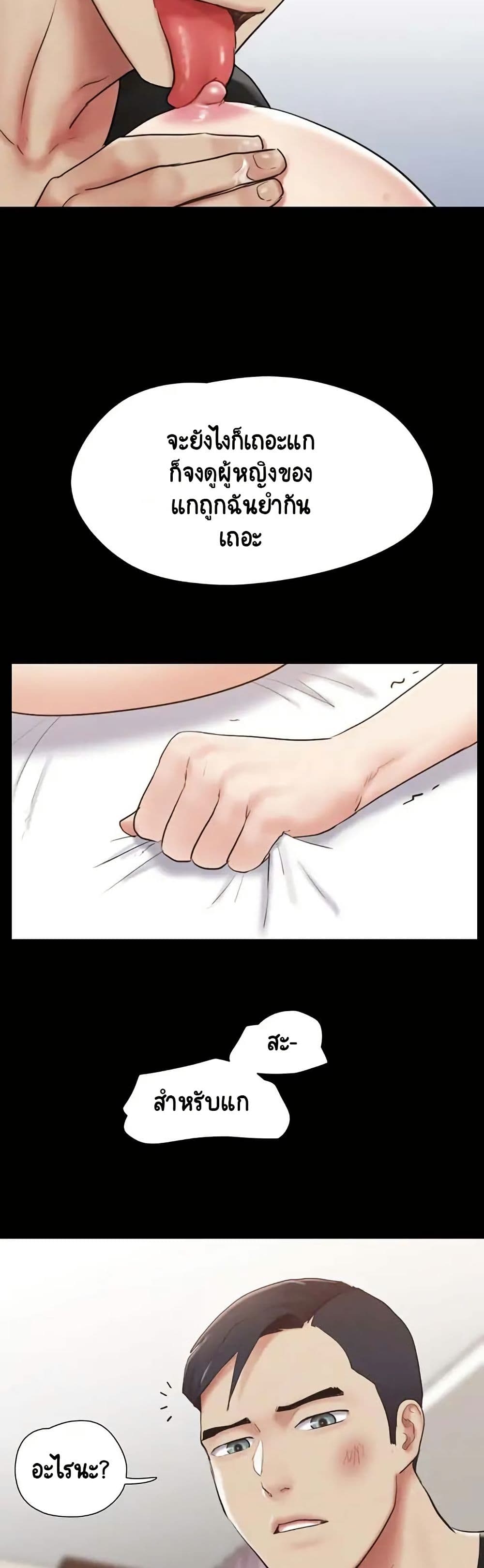 Everything Is Agreed page 7