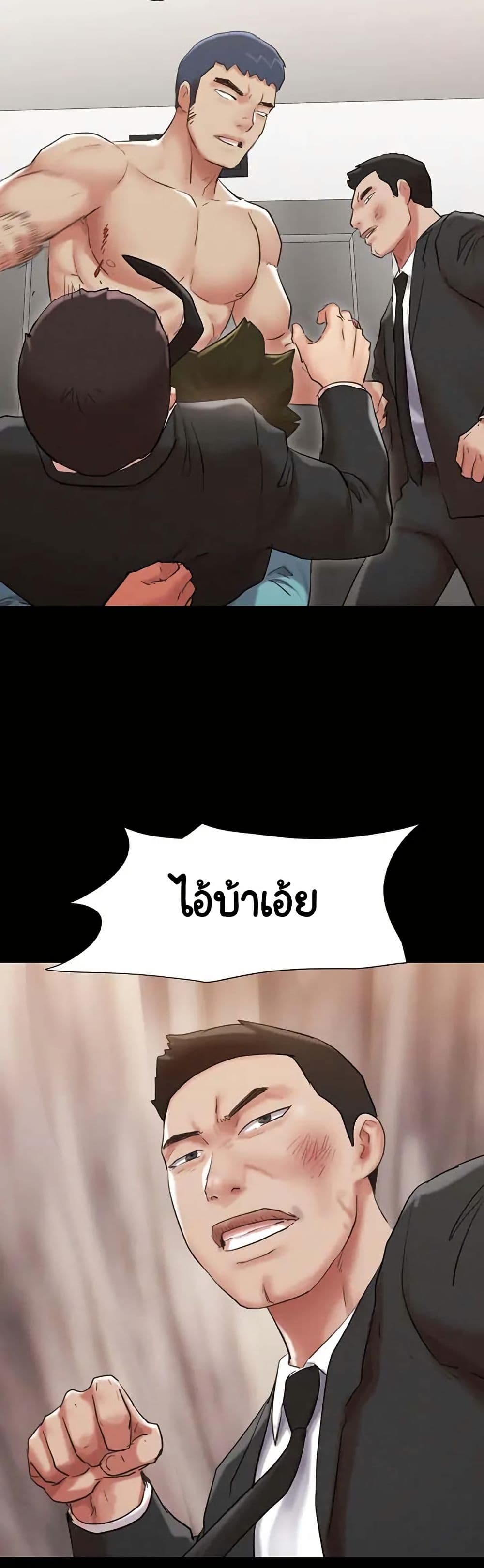 Everything Is Agreed page 21