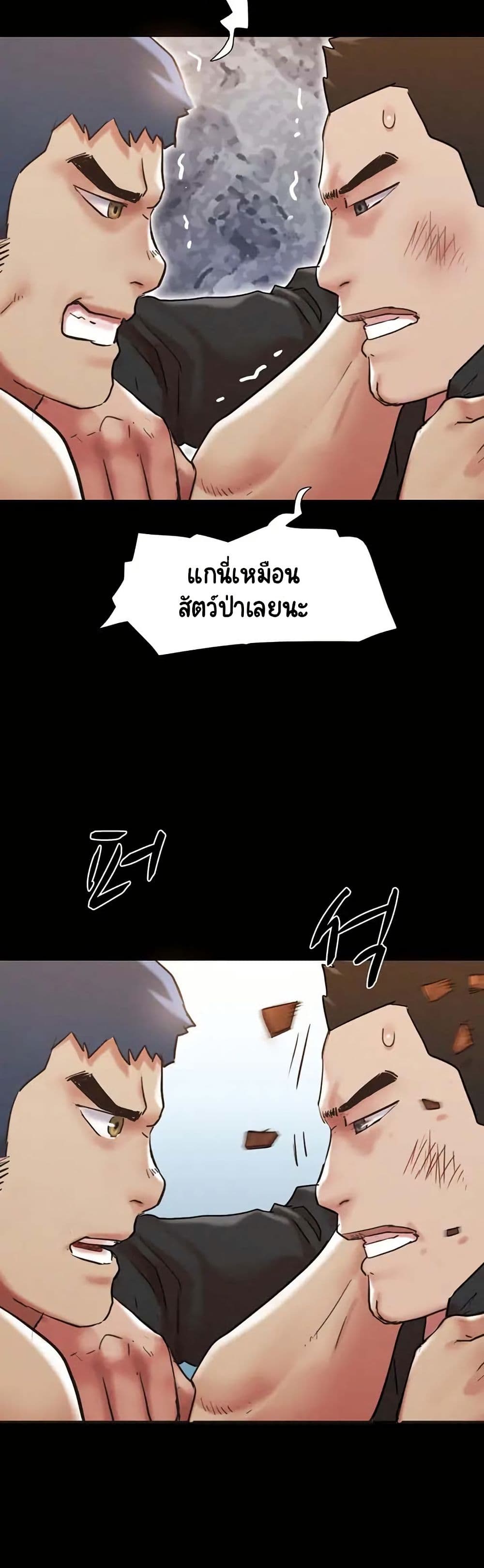 Everything Is Agreed page 23