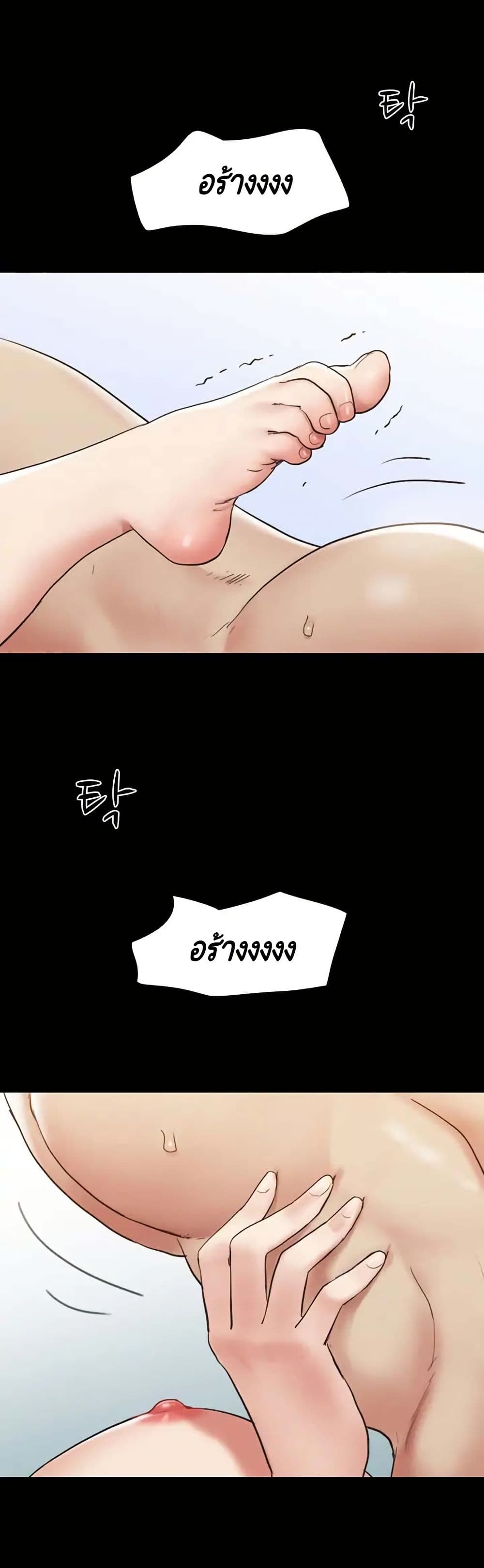 Everything Is Agreed page 30