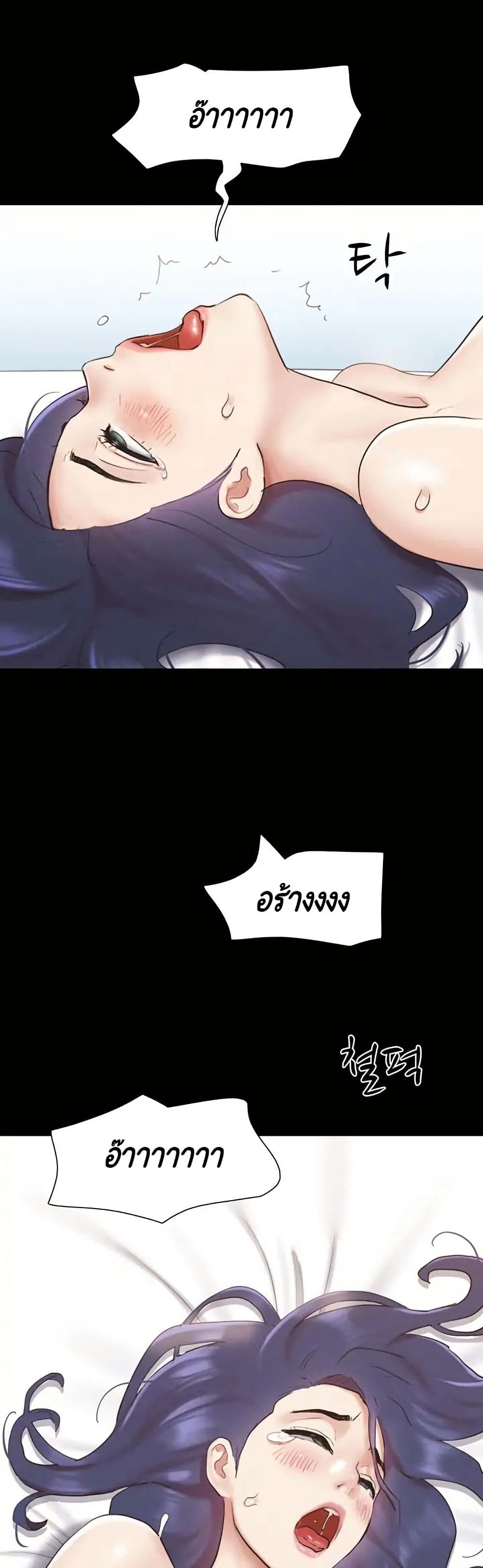 Everything Is Agreed page 31