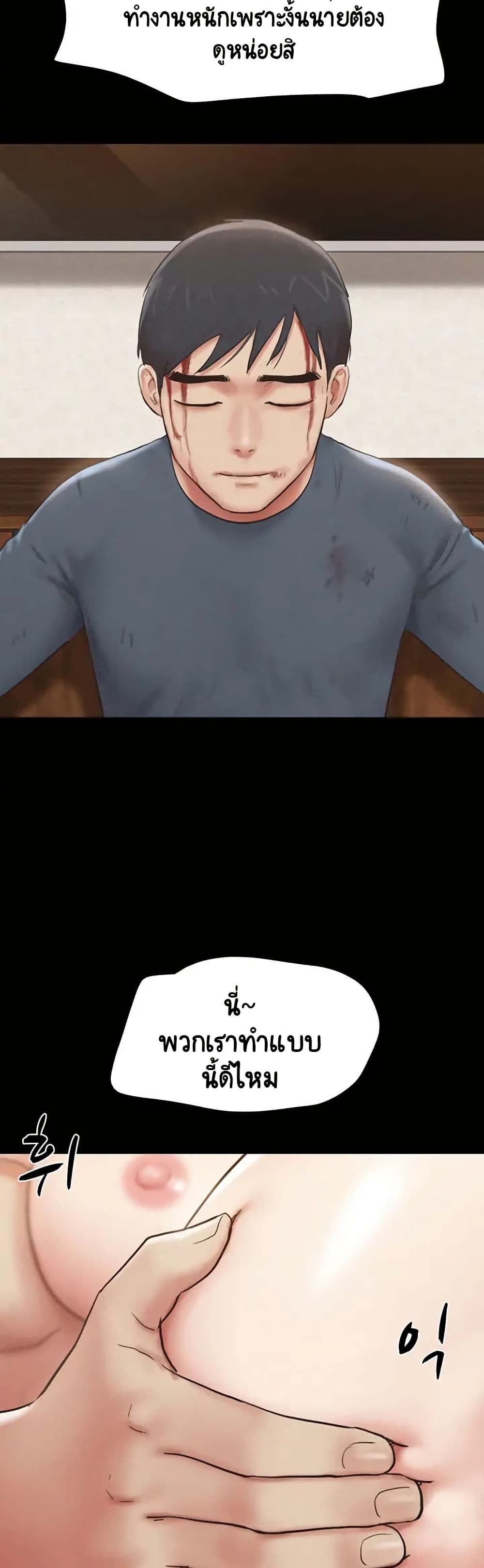 Everything Is Agreed page 35