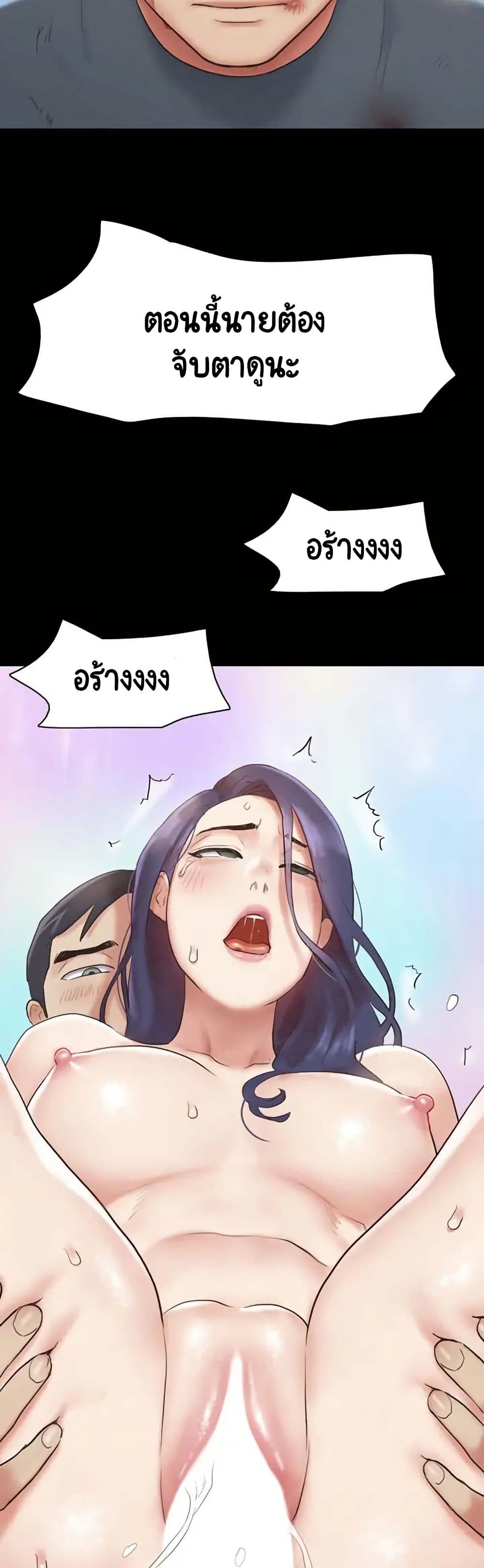 Everything Is Agreed page 39