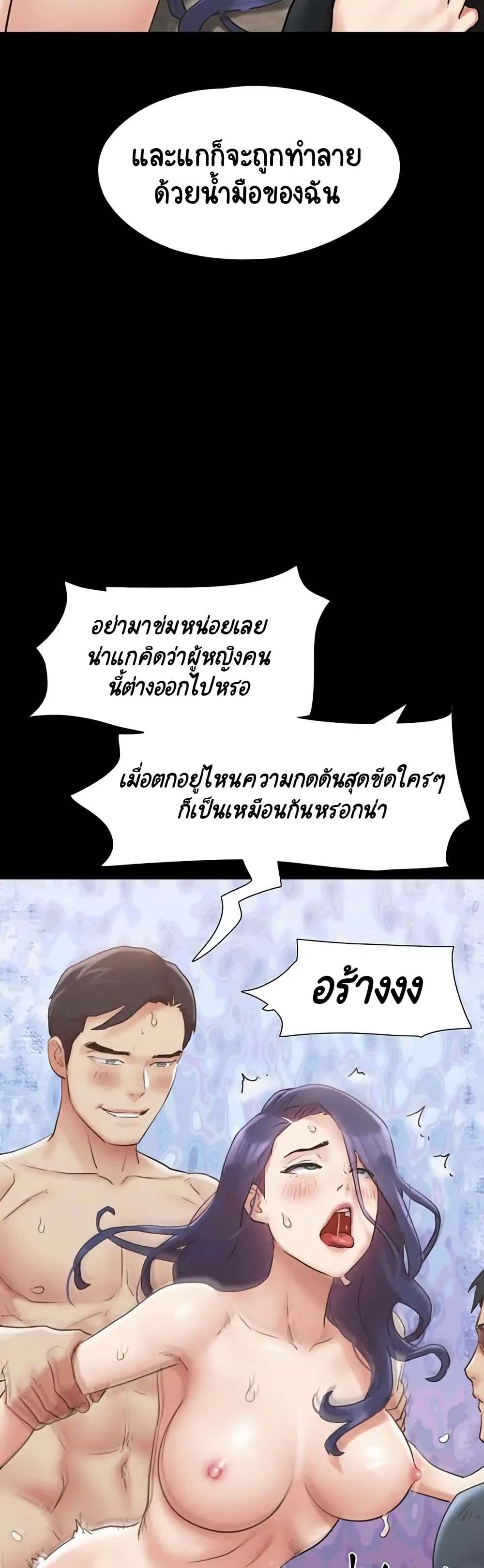 Everything Is Agreed page 47