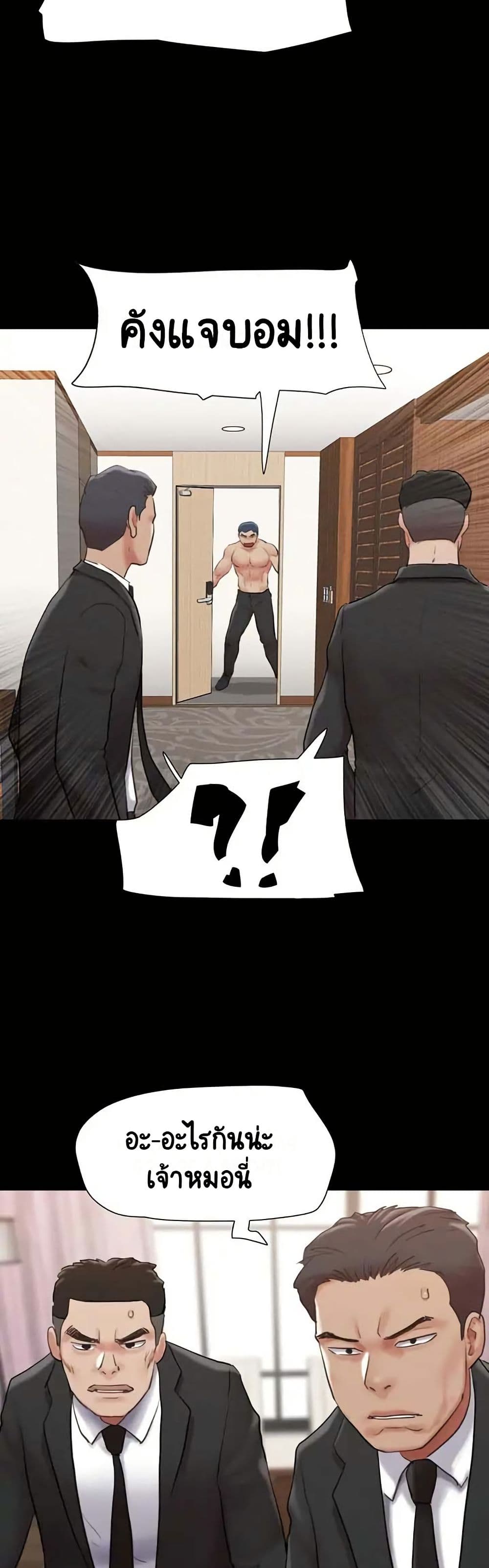 Everything Is Agreed page 8