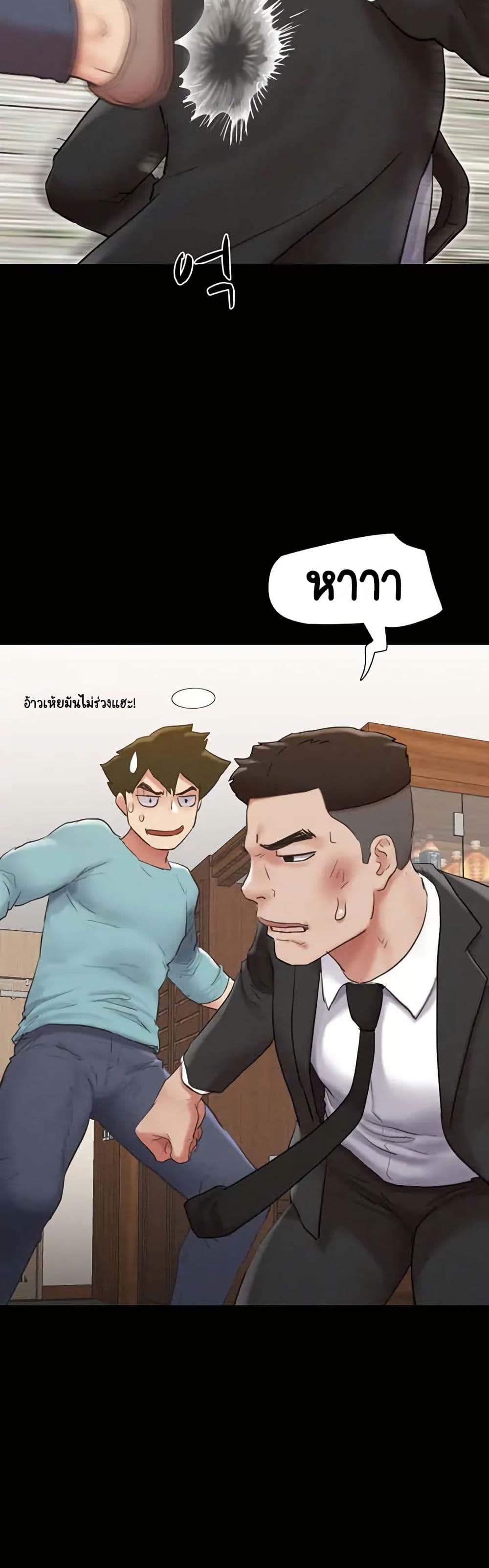 Everything Is Agreed page 12