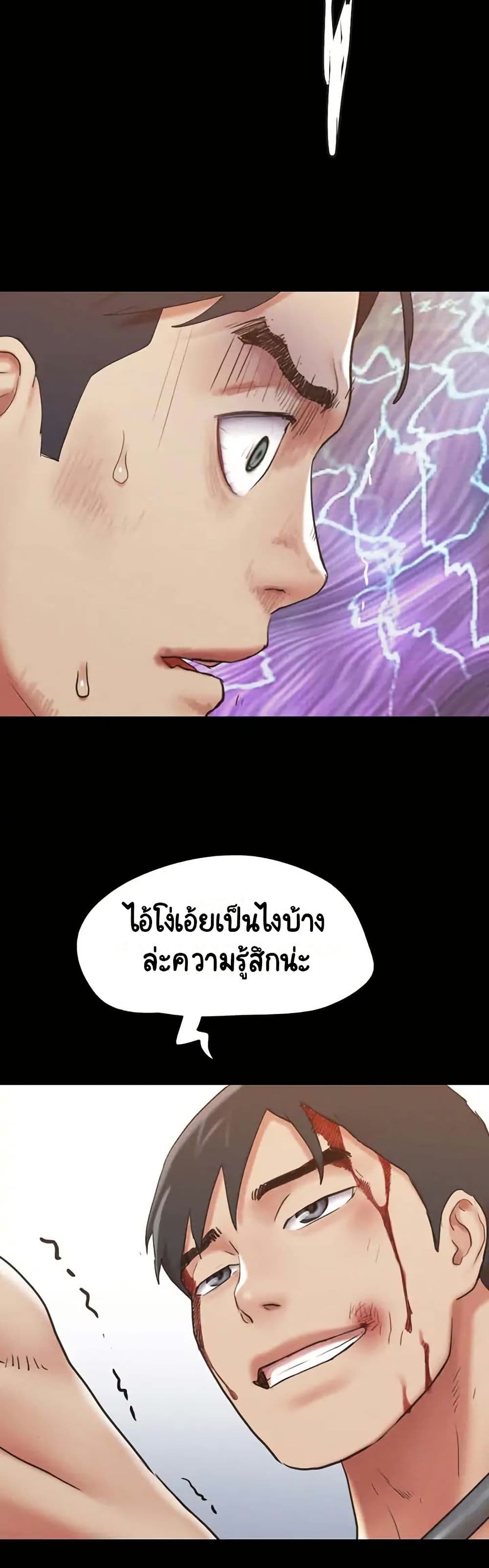 Everything Is Agreed page 33