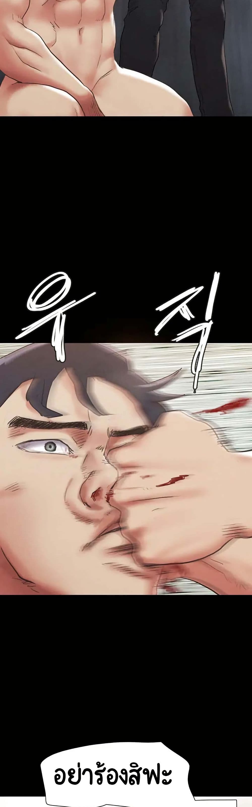 Everything Is Agreed page 37