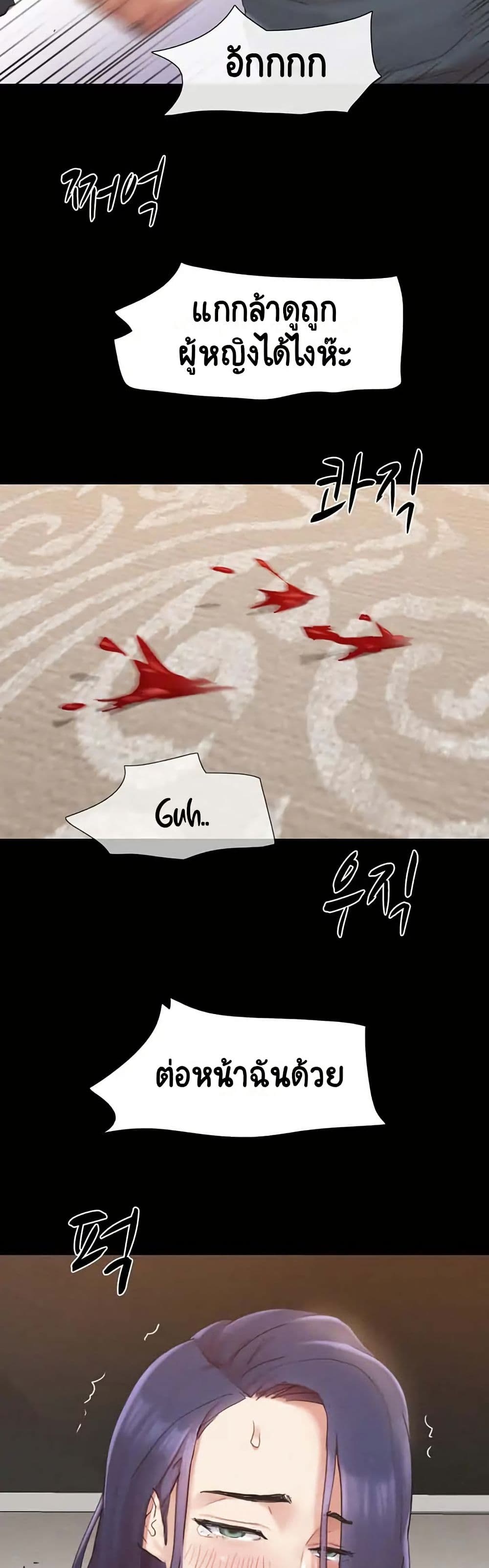 Everything Is Agreed page 39