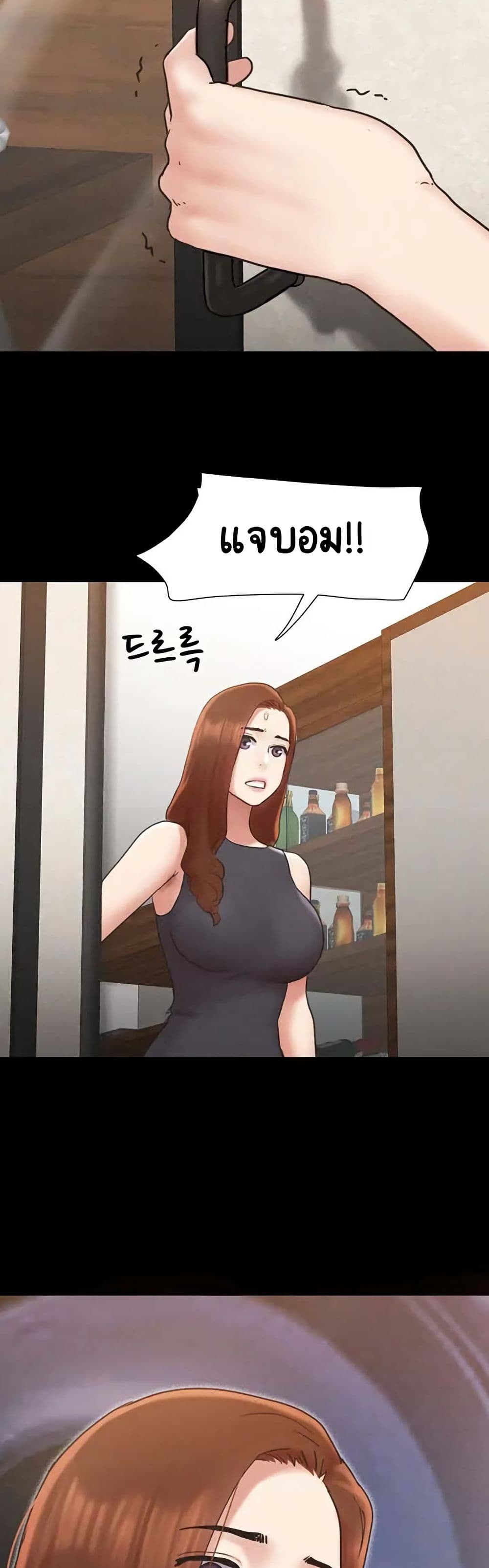 Everything Is Agreed page 45