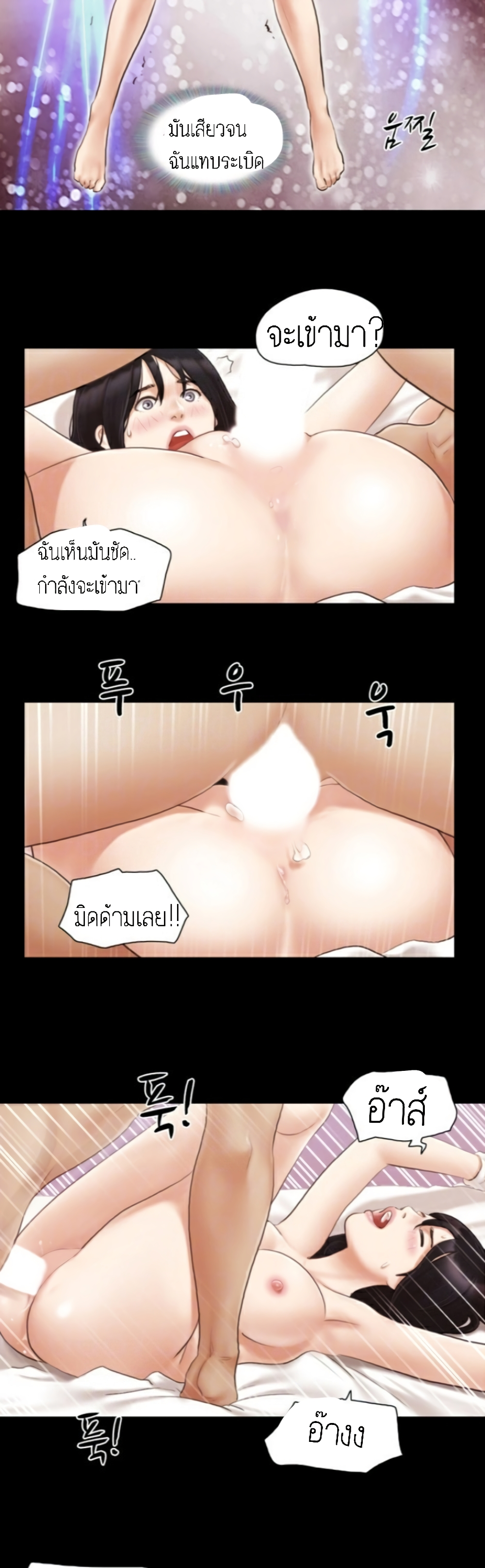 Everything Is Agreed page 5