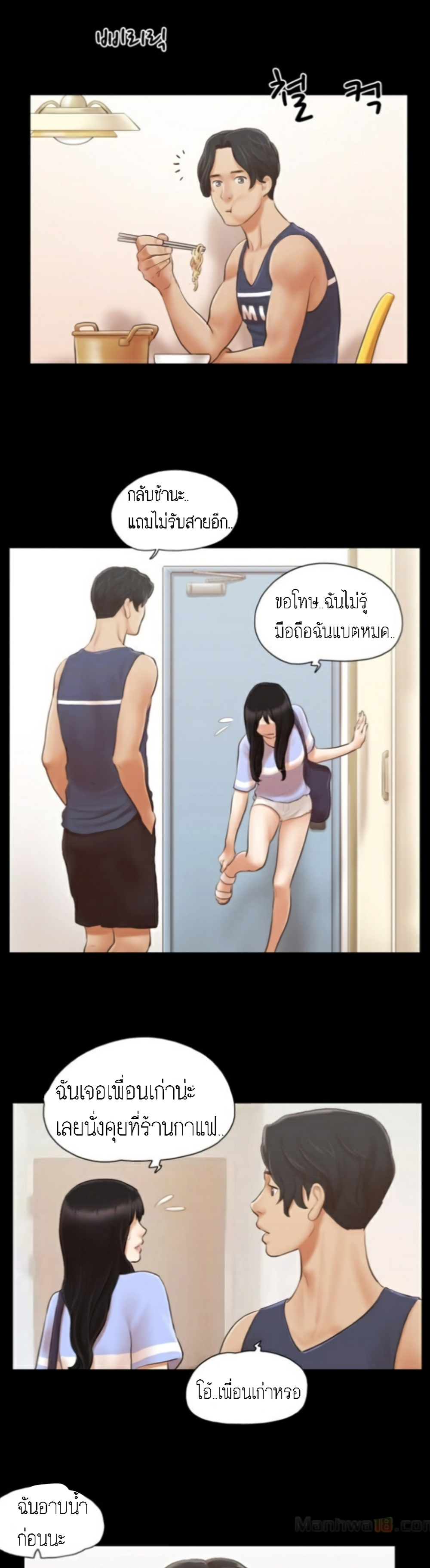 Everything Is Agreed page 10
