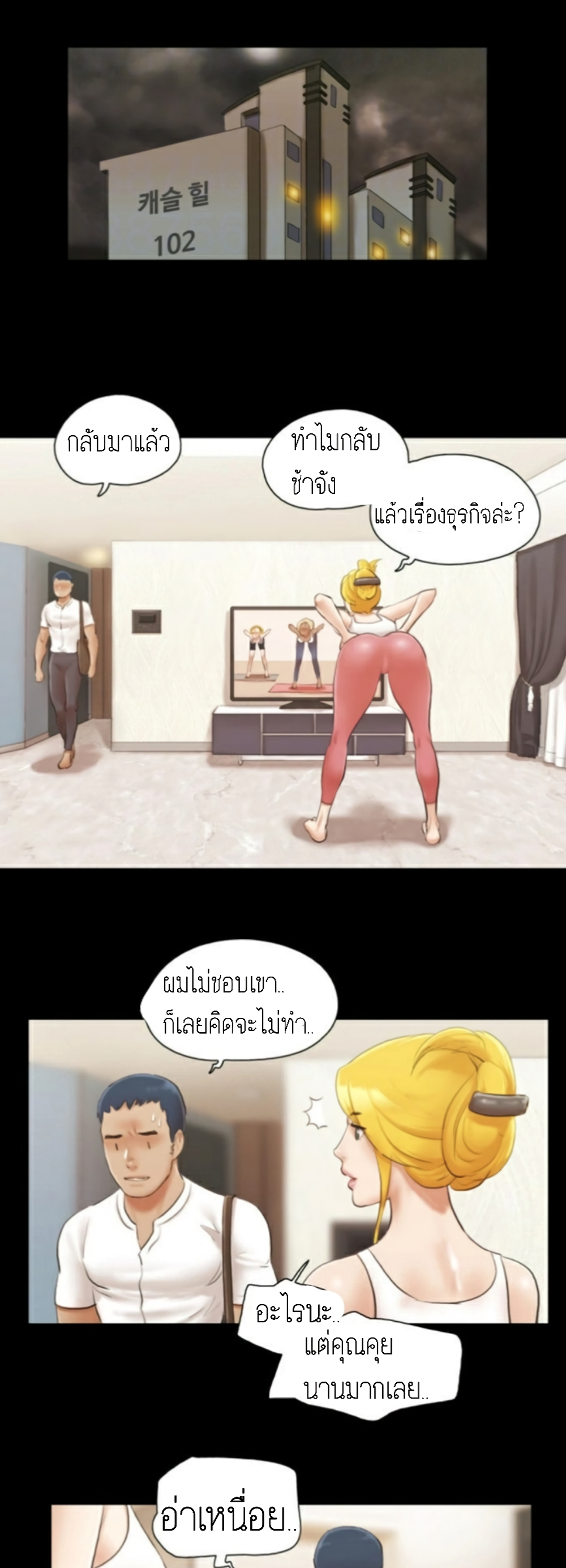 Everything Is Agreed page 12