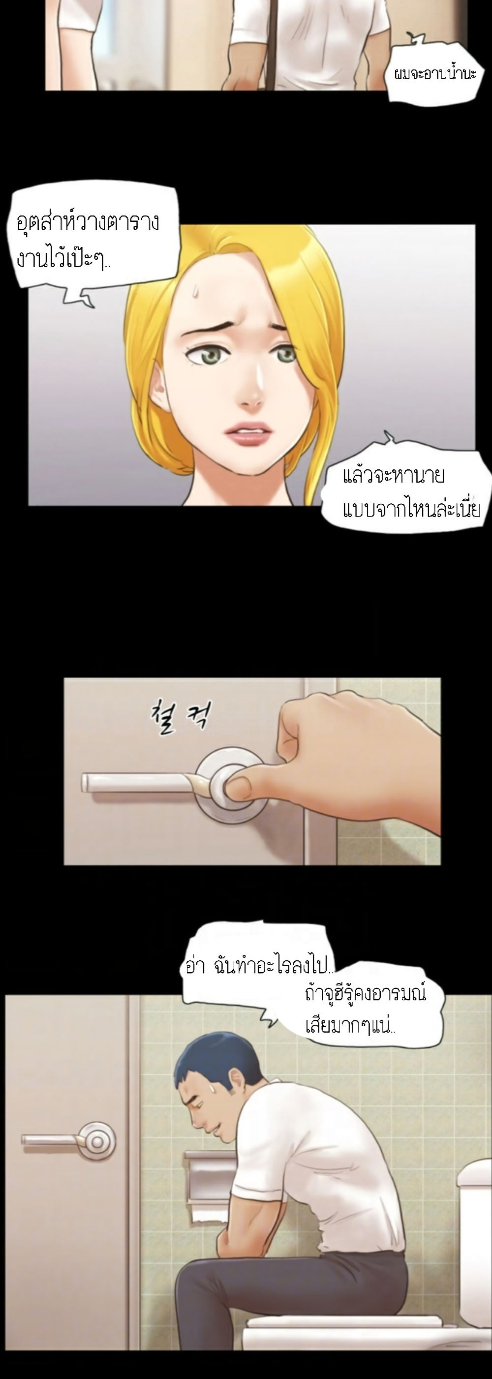 Everything Is Agreed page 13