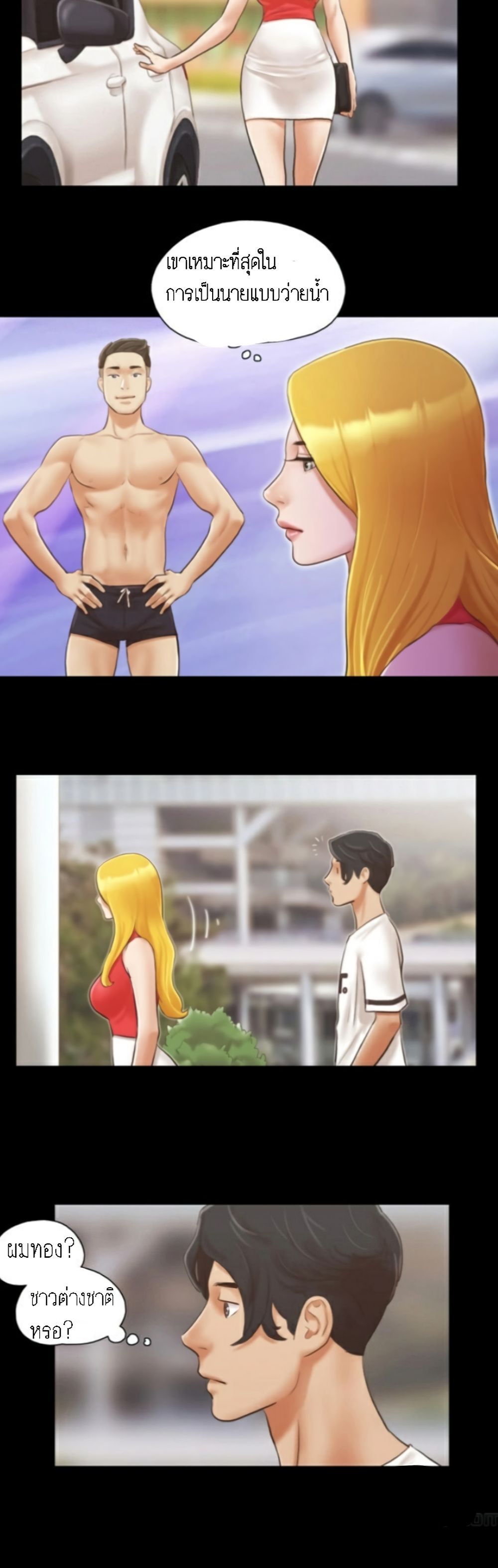 Everything Is Agreed page 23