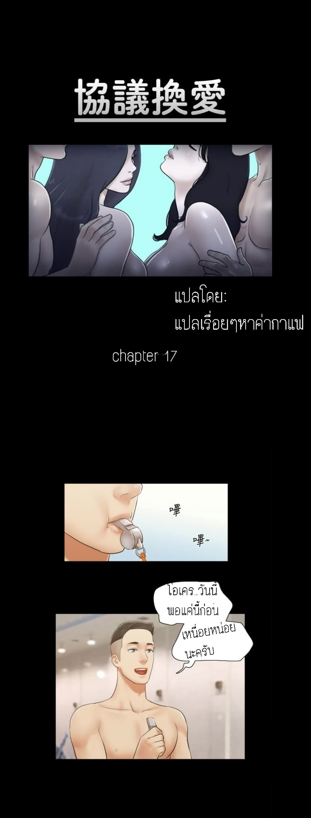 Everything Is Agreed page 1