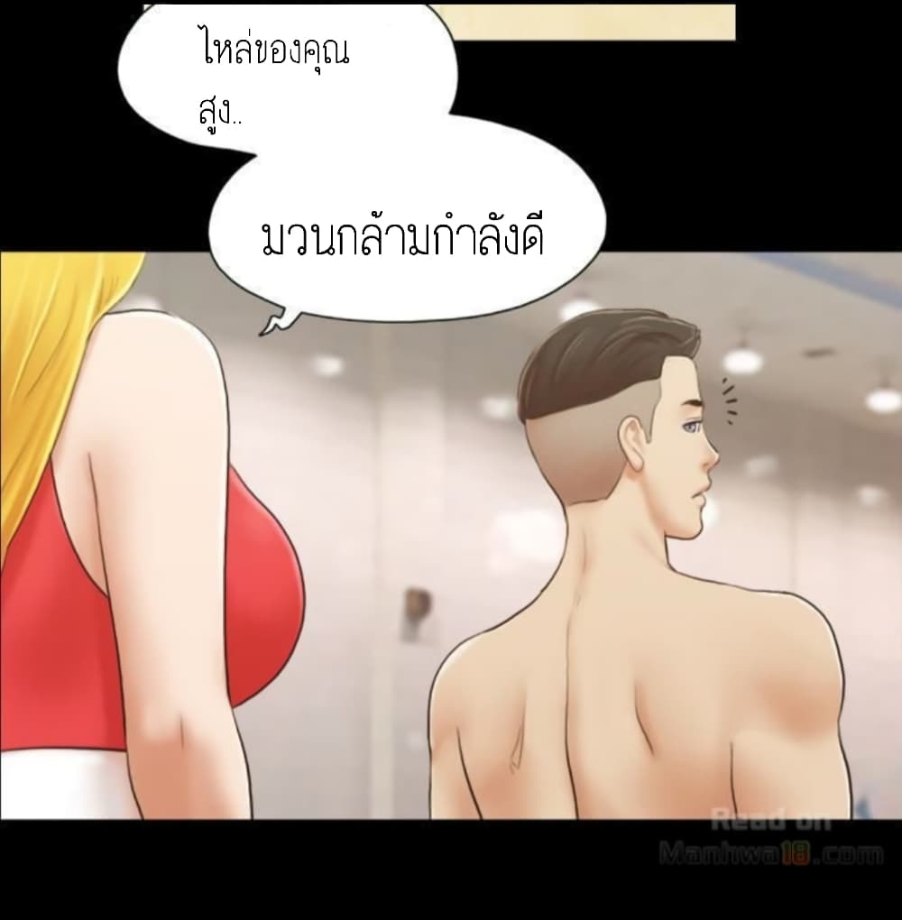 Everything Is Agreed page 3