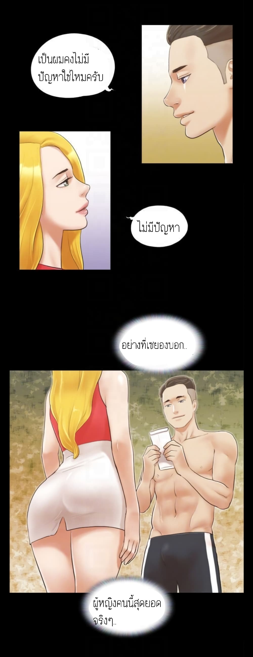 Everything Is Agreed page 7