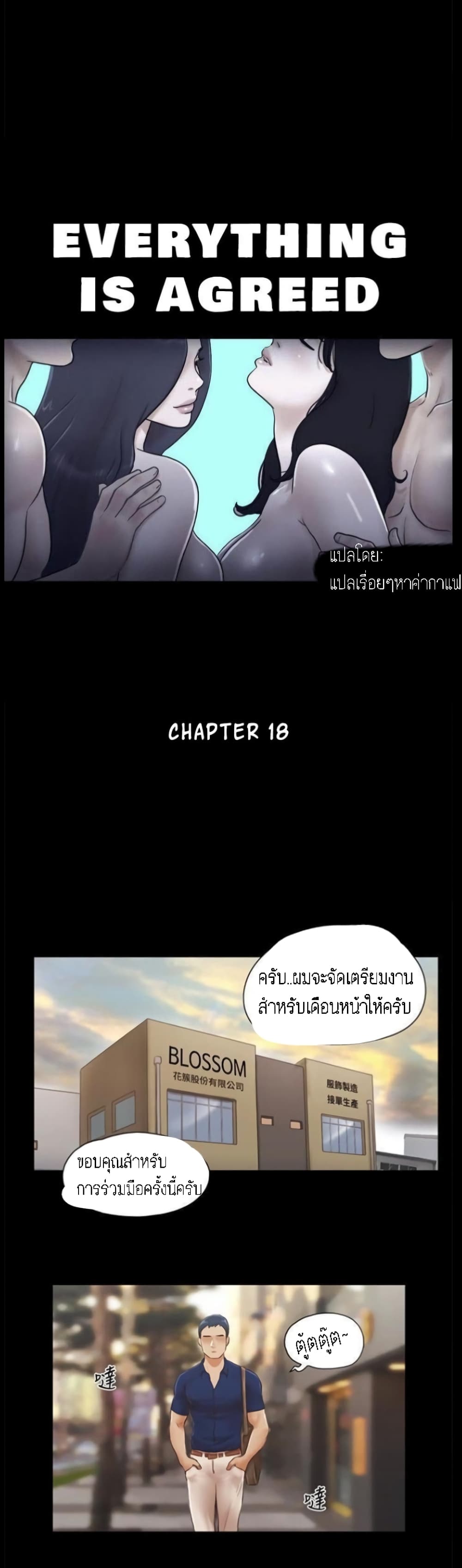 Everything Is Agreed page 1