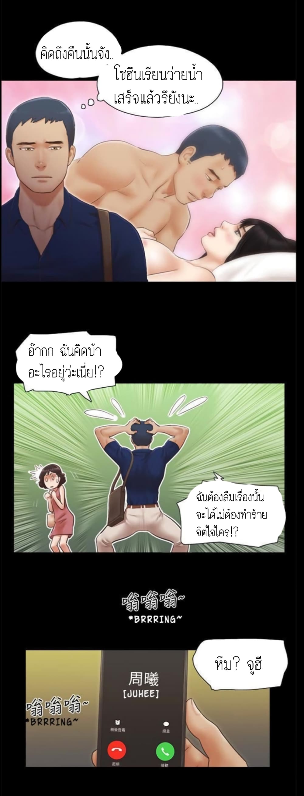 Everything Is Agreed page 2