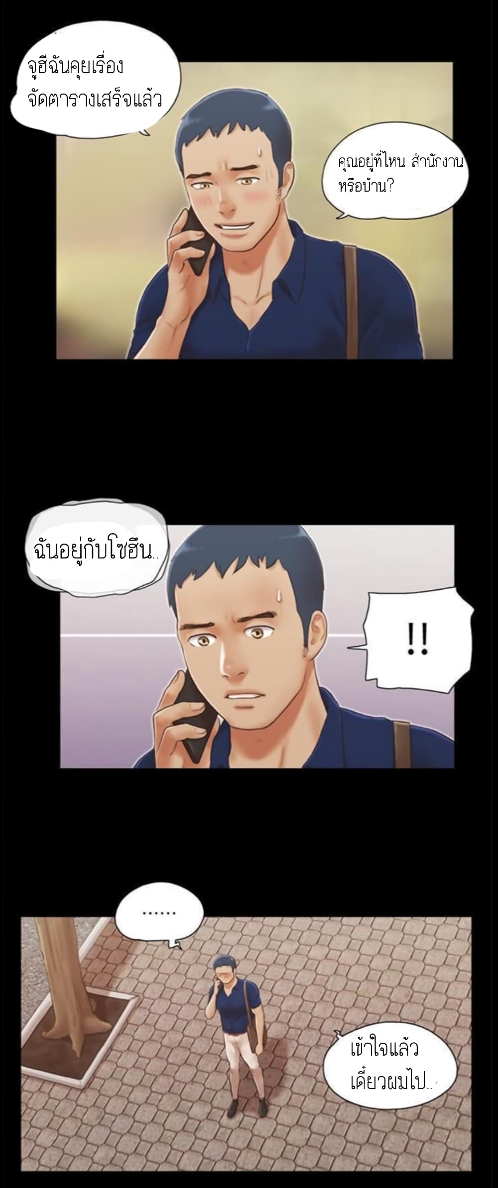 Everything Is Agreed page 3