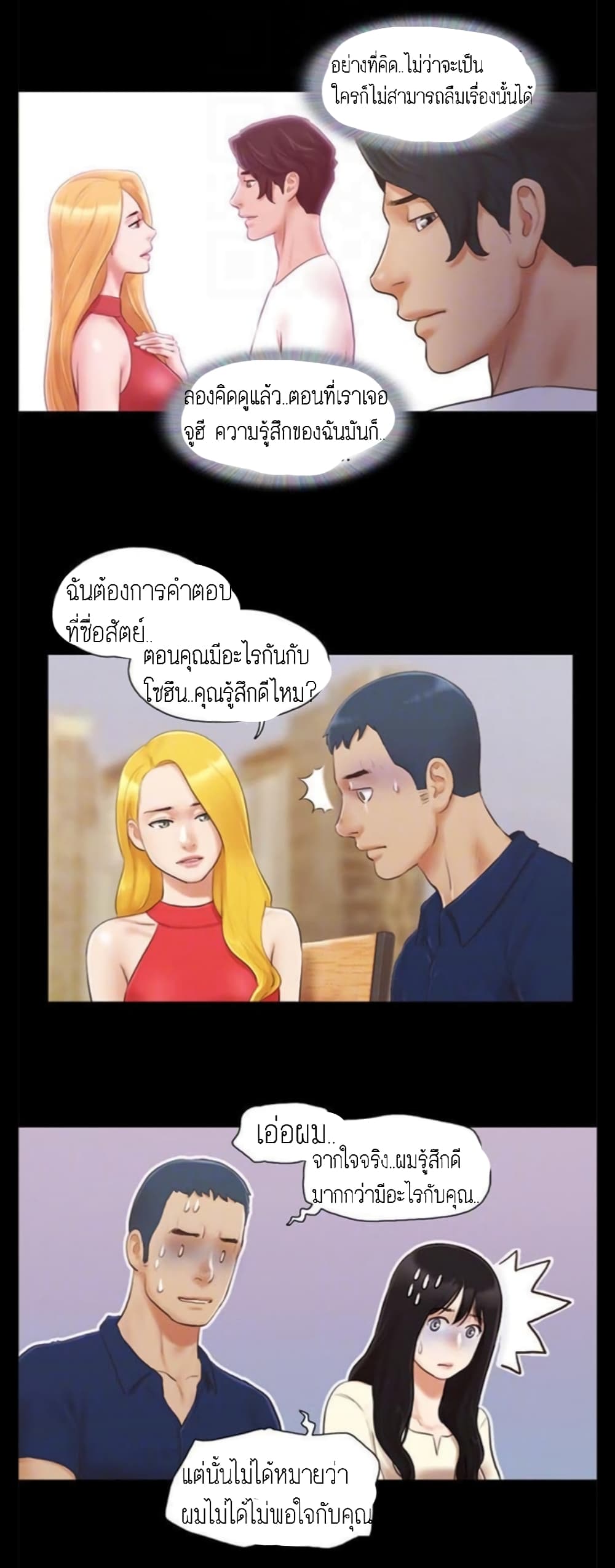 Everything Is Agreed page 6