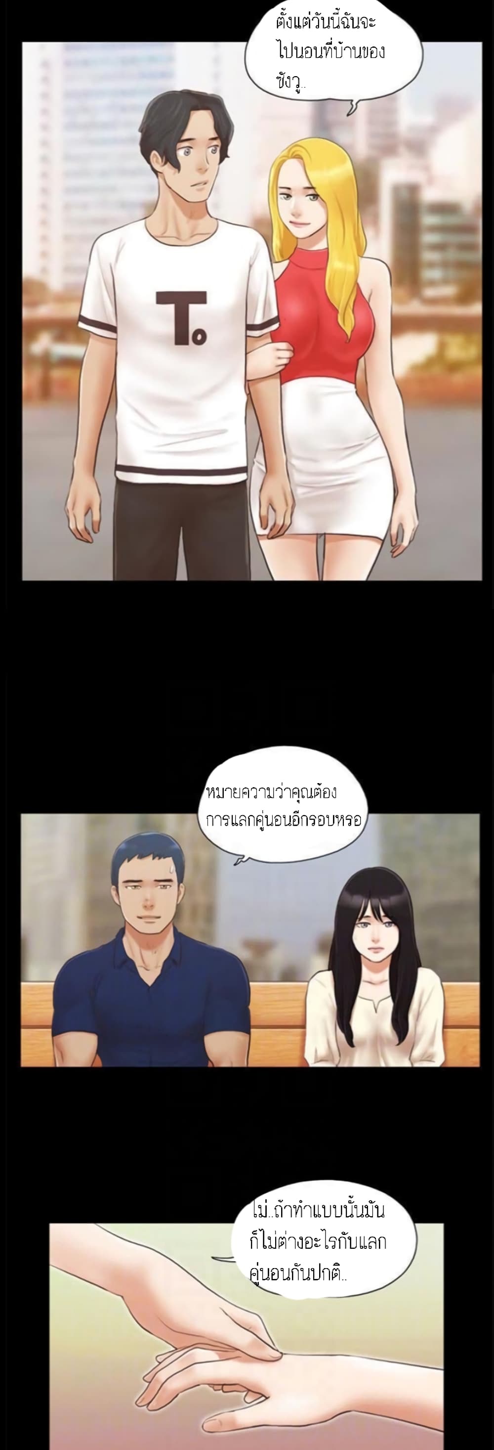 Everything Is Agreed page 14