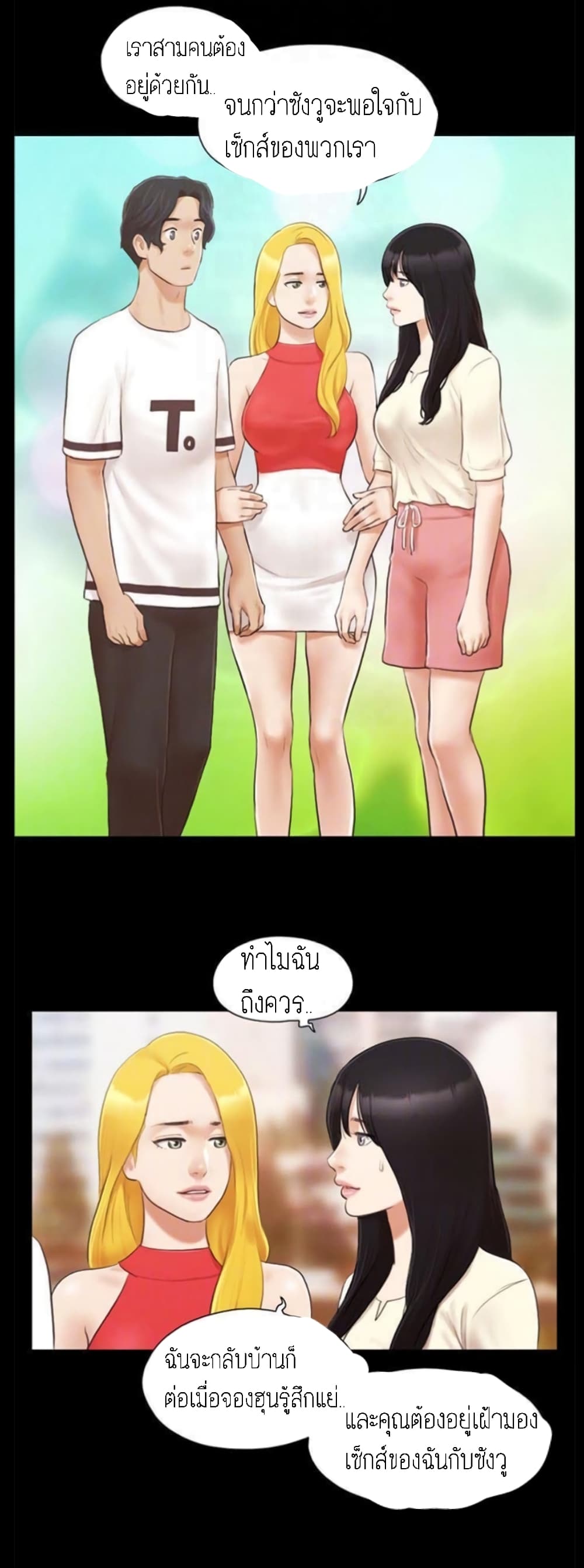 Everything Is Agreed page 15