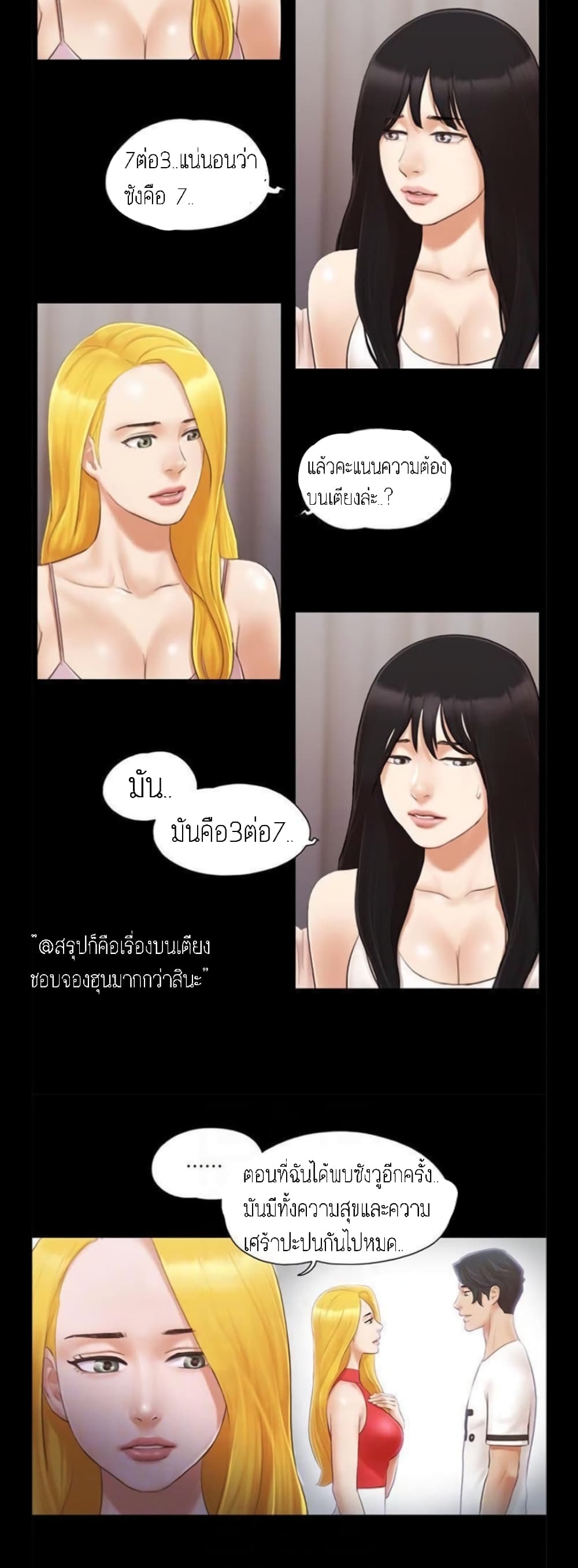 Everything Is Agreed page 5