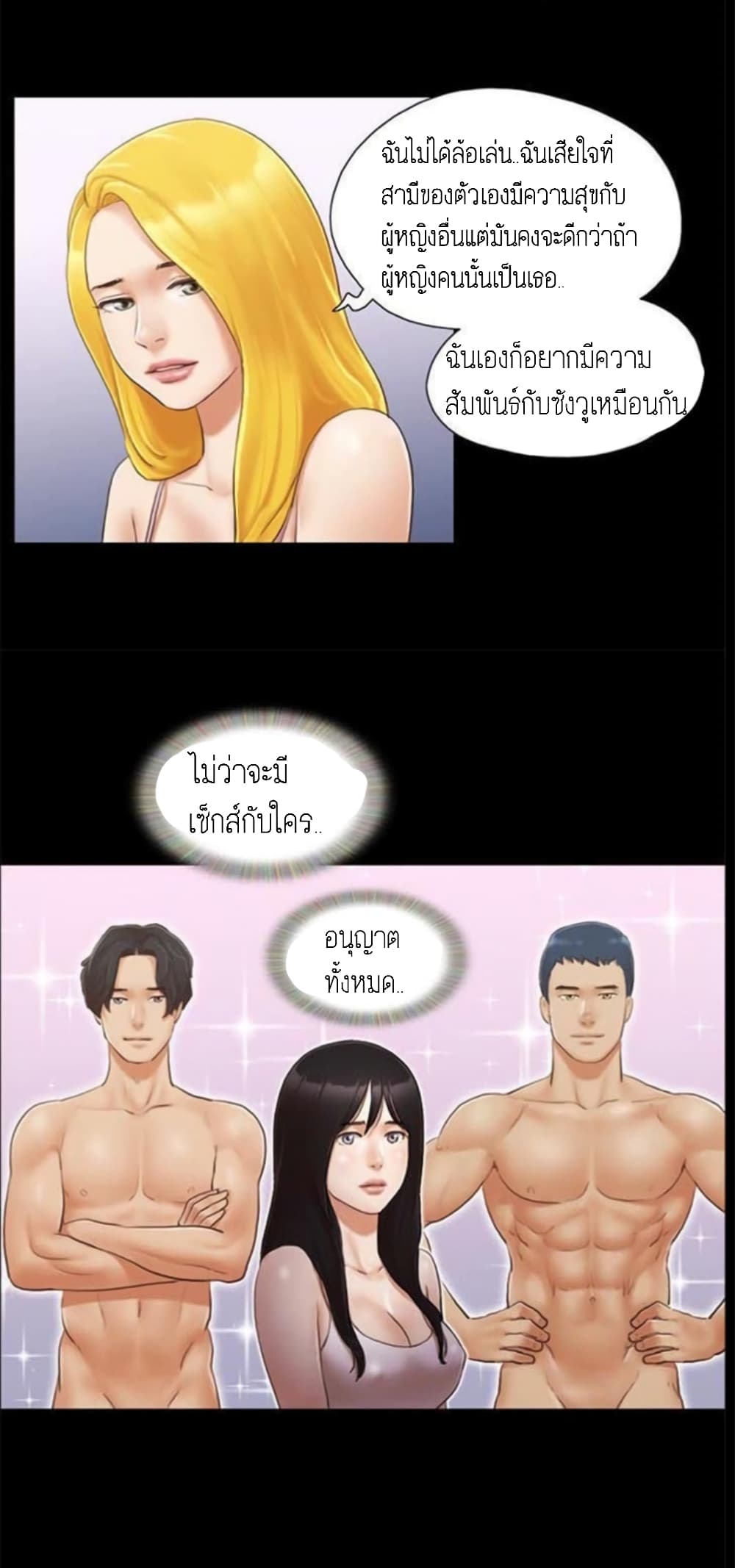 Everything Is Agreed page 8