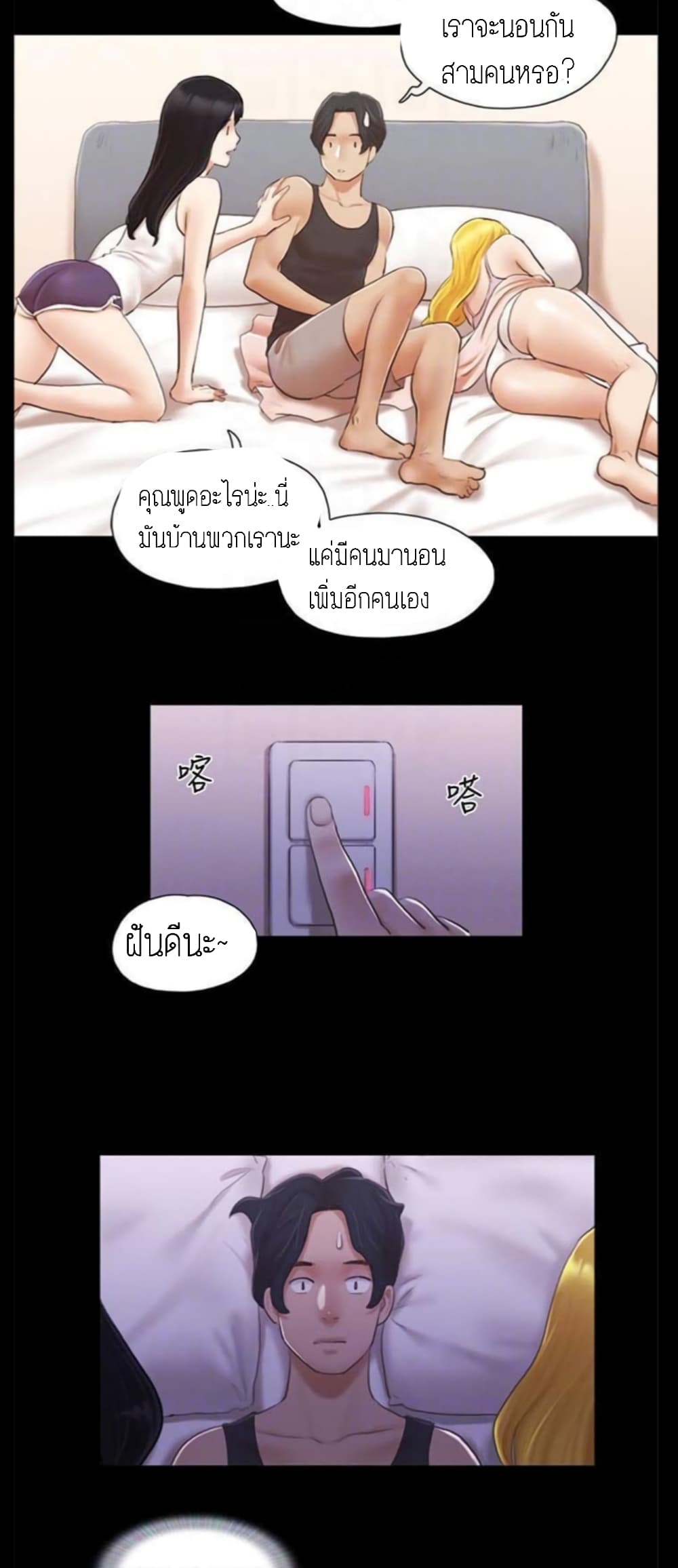 Everything Is Agreed page 12