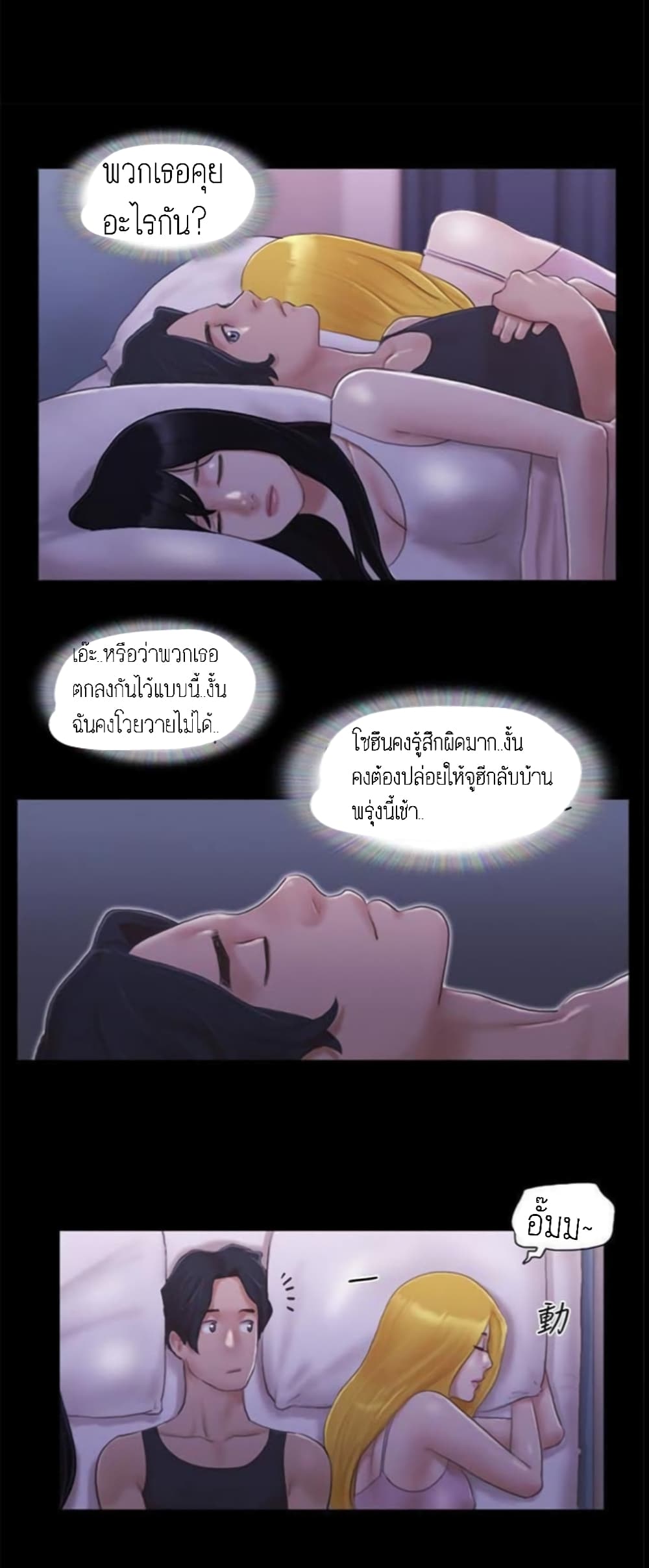 Everything Is Agreed page 14