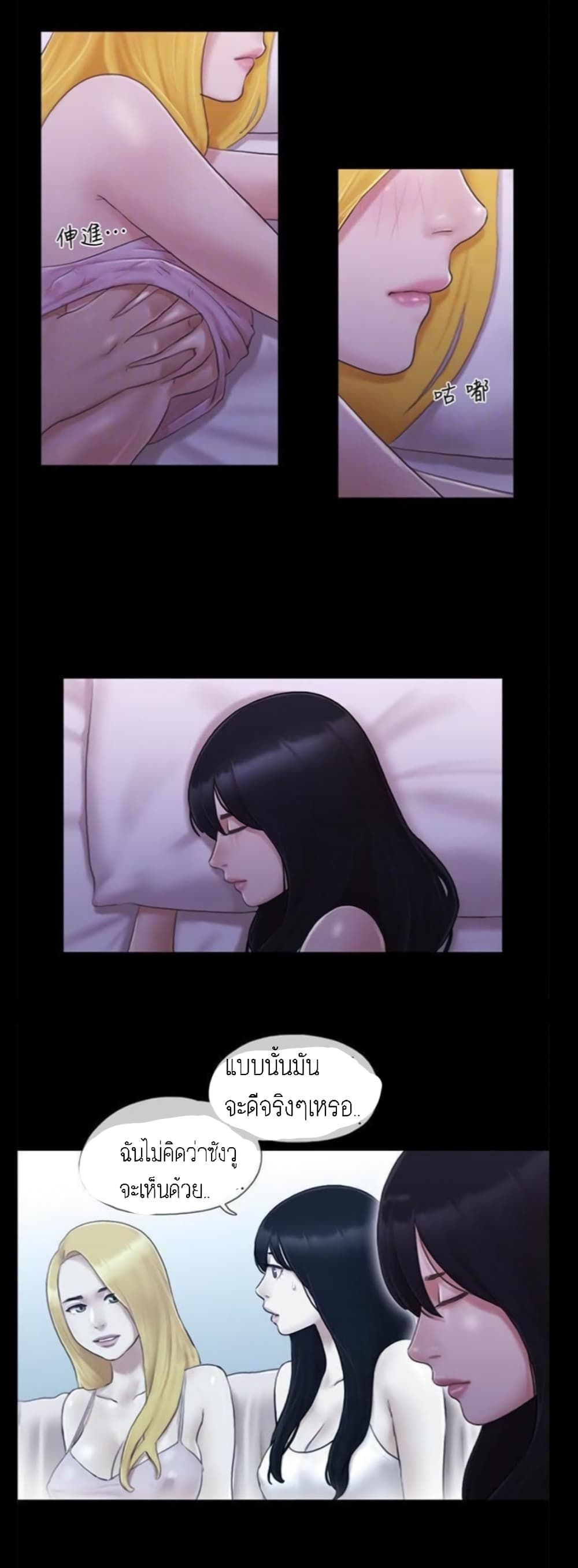 Everything Is Agreed page 19