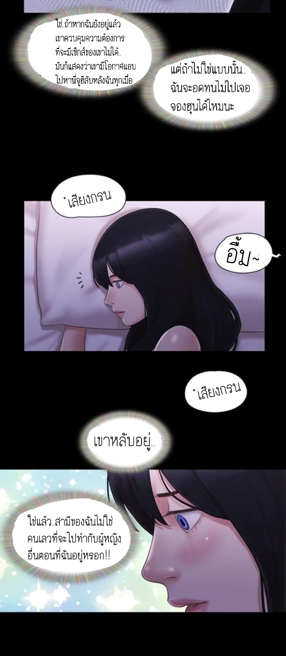 Everything Is Agreed page 21