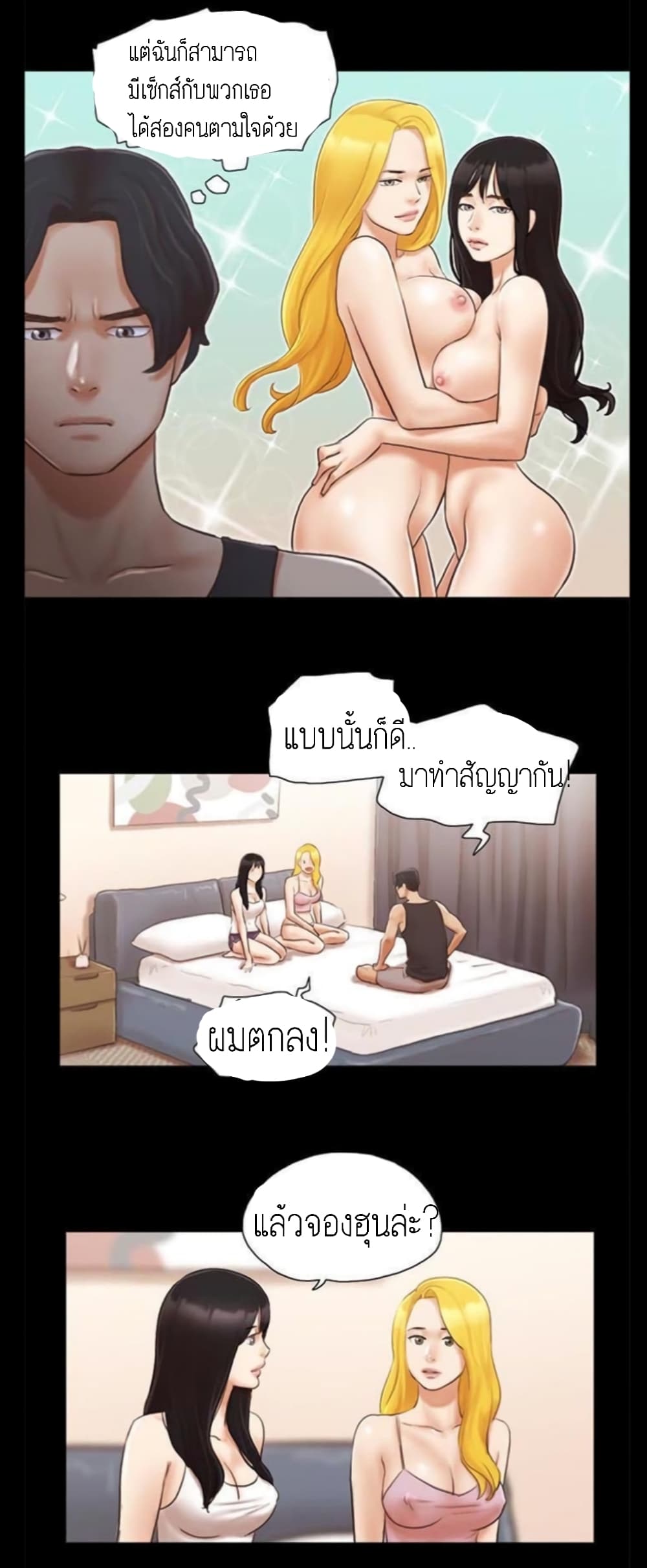 Everything Is Agreed page 26