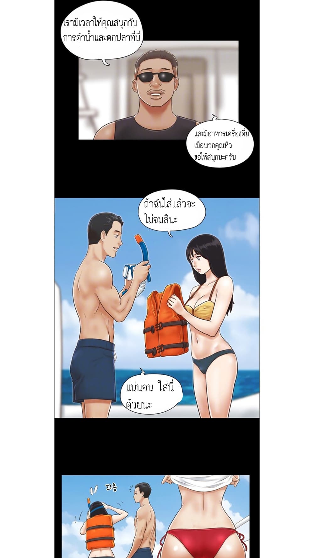 Everything Is Agreed page 3