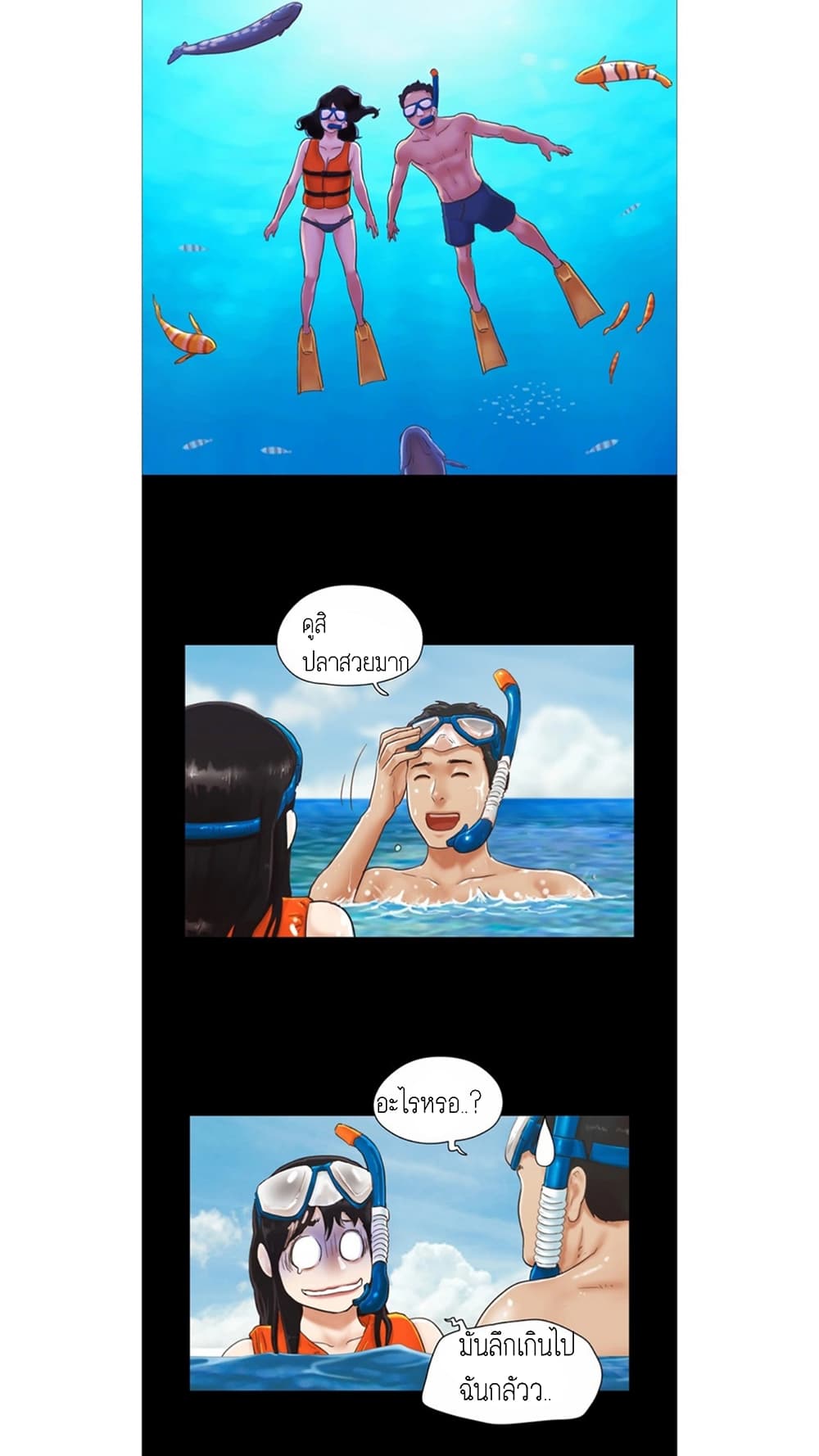 Everything Is Agreed page 7