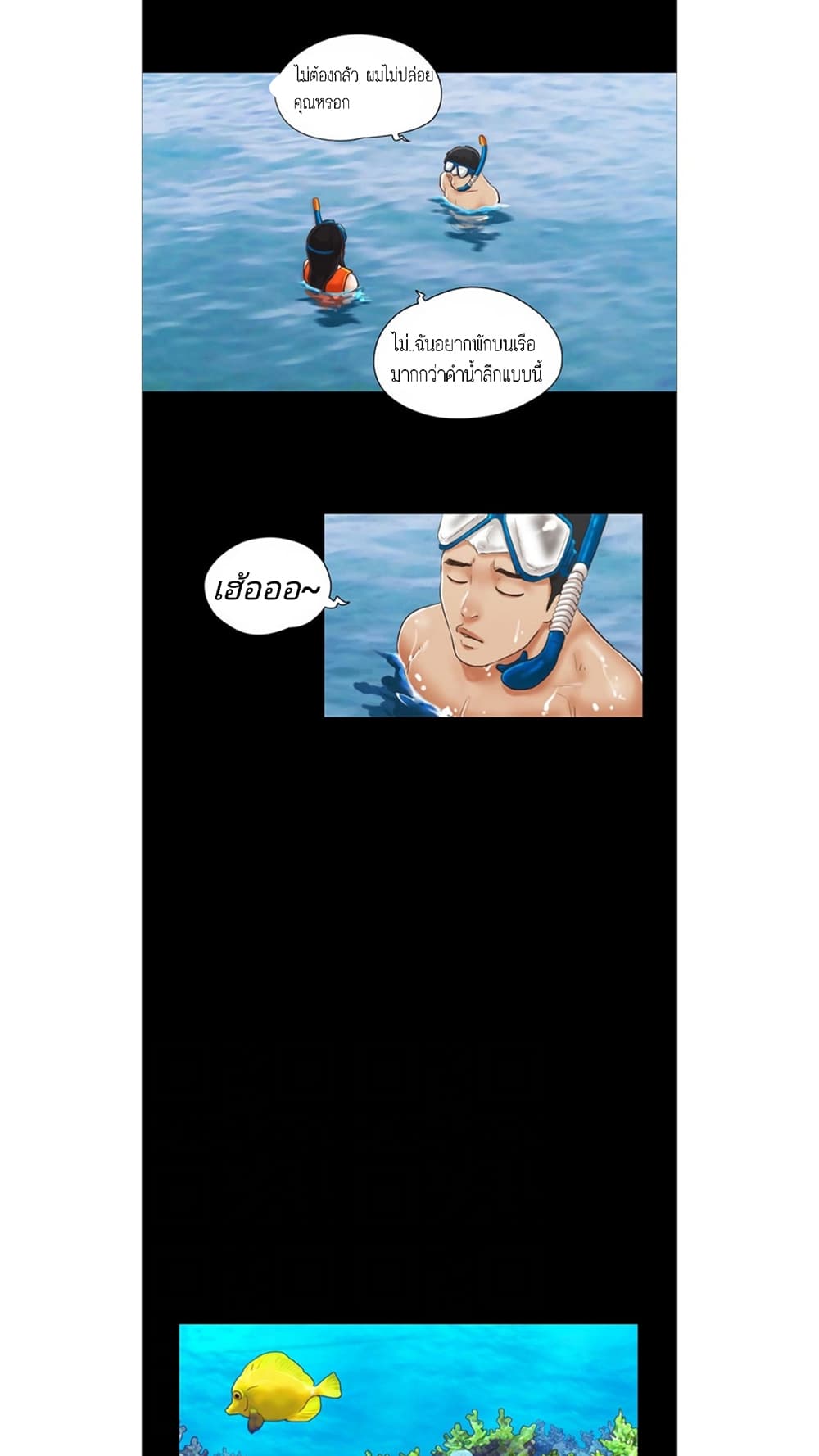 Everything Is Agreed page 8