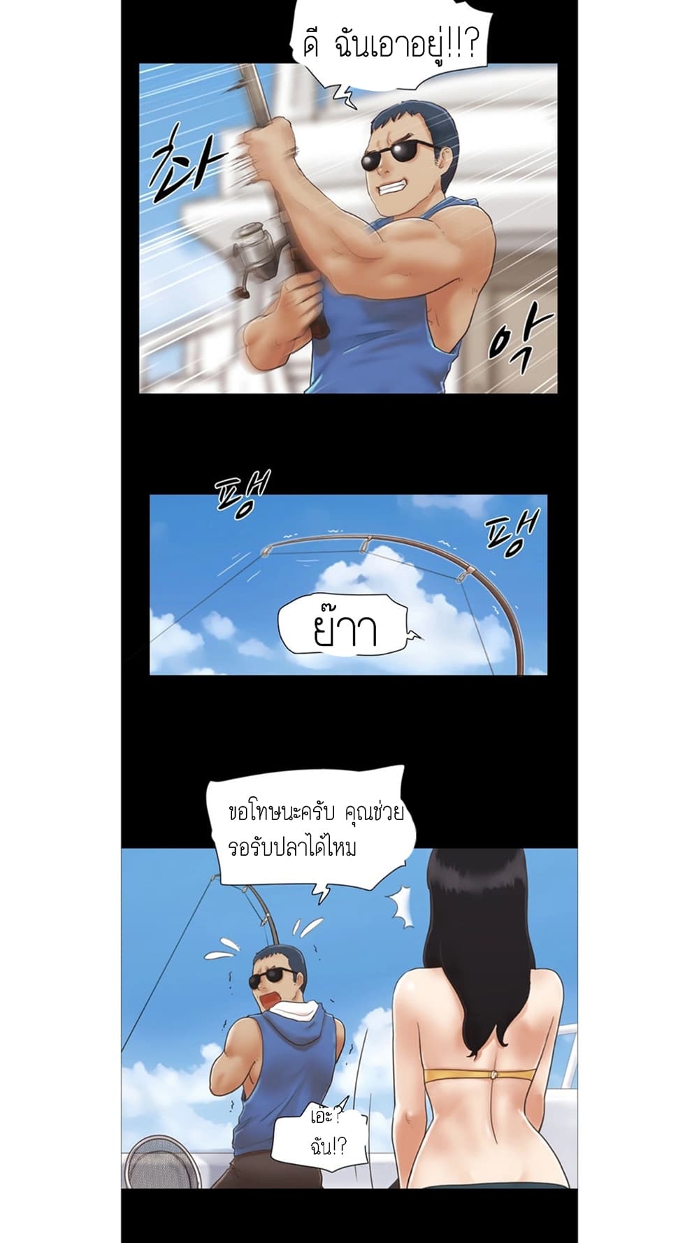 Everything Is Agreed page 14