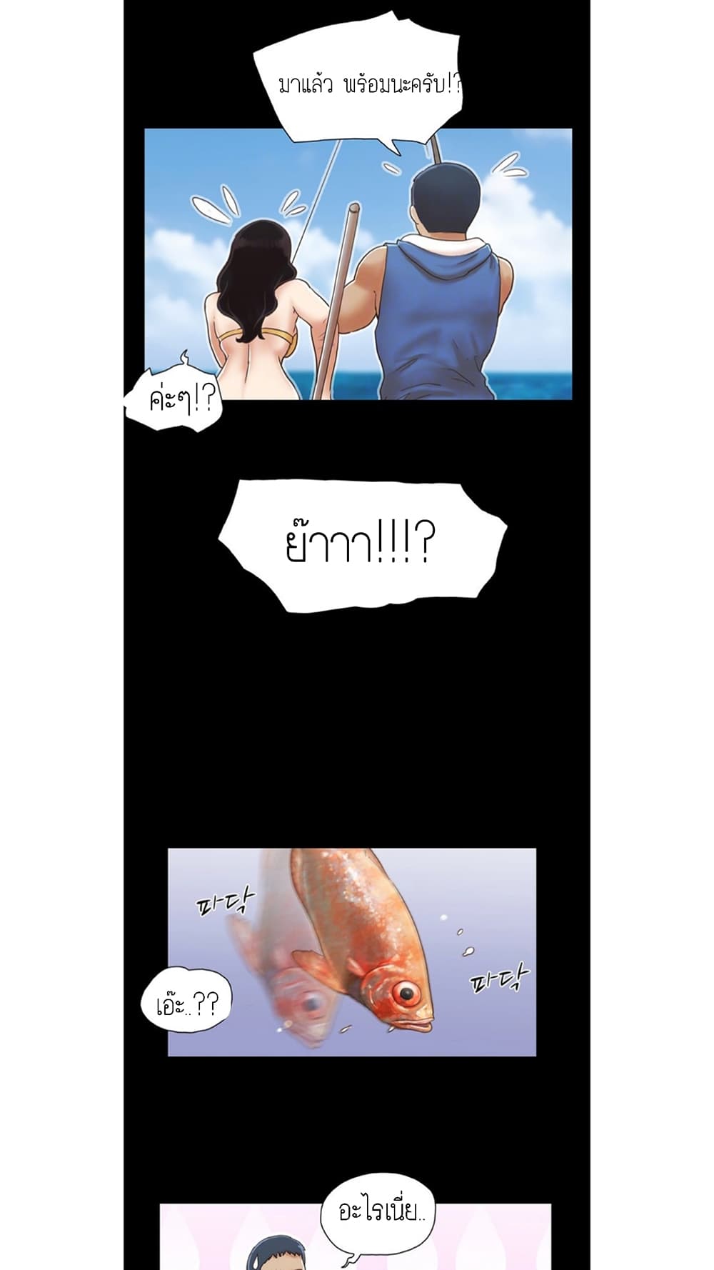 Everything Is Agreed page 16