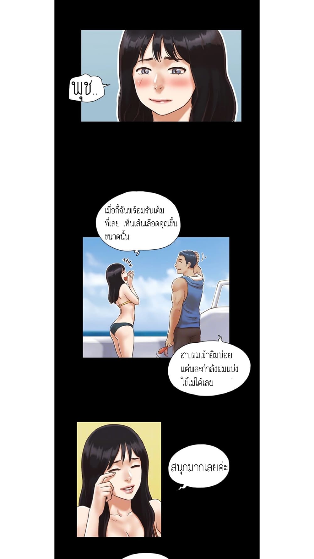 Everything Is Agreed page 17