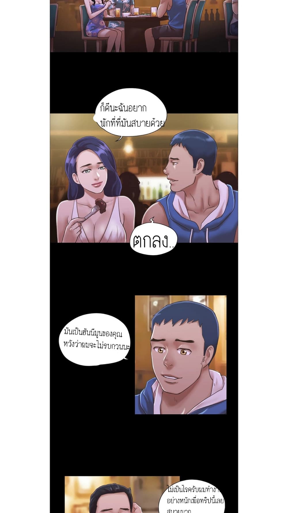 Everything Is Agreed page 24