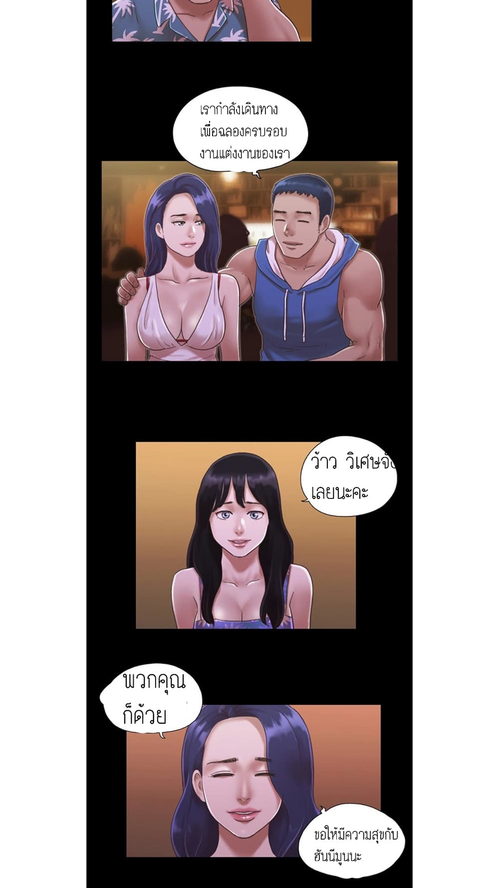 Everything Is Agreed page 25
