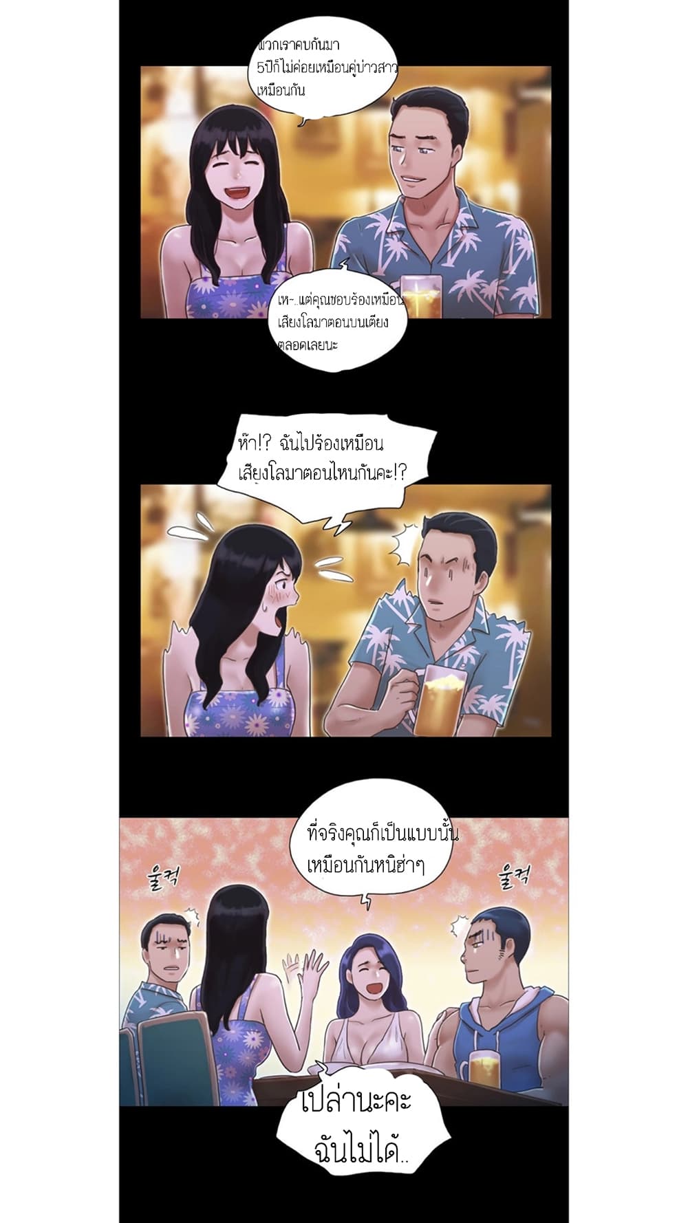 Everything Is Agreed page 27