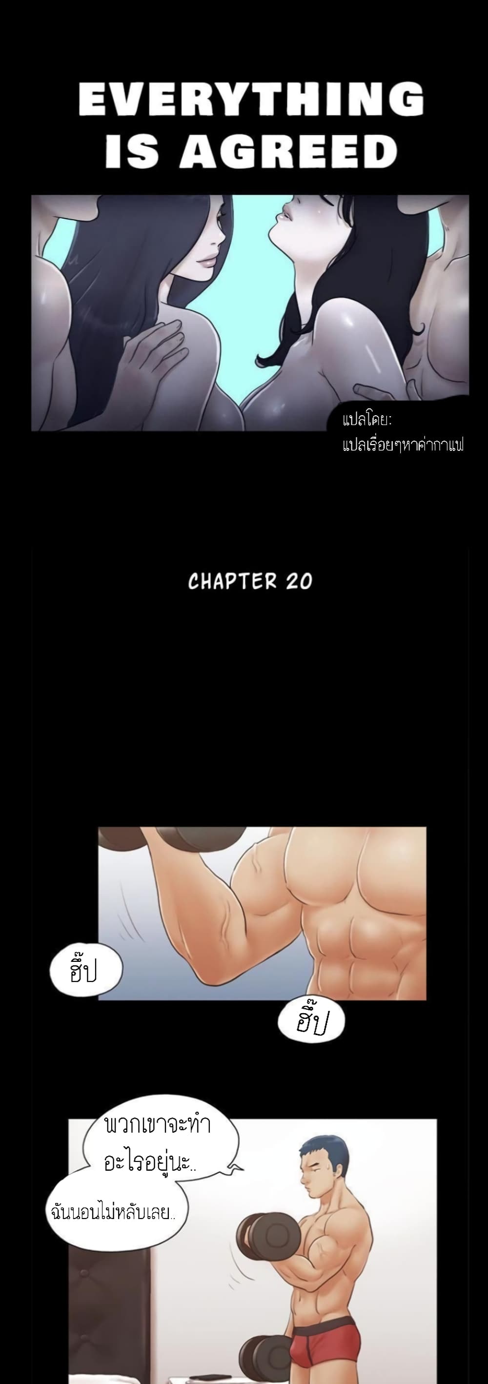 Everything Is Agreed page 1