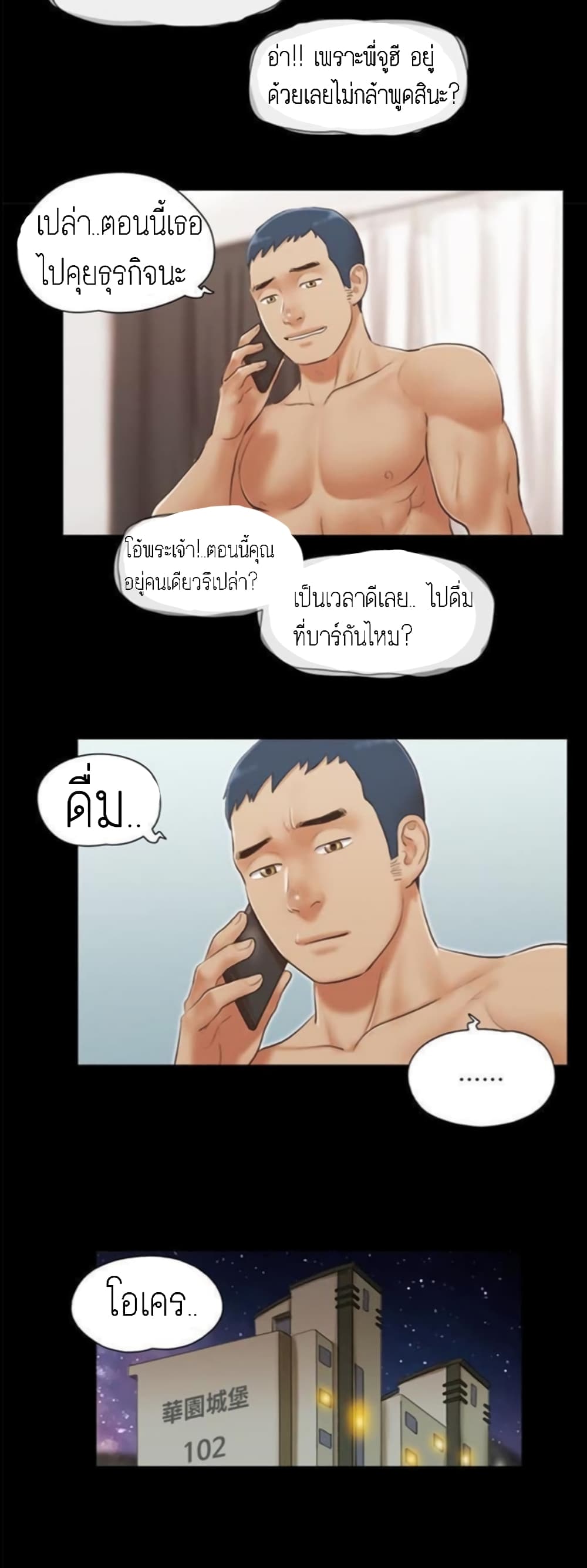 Everything Is Agreed page 4